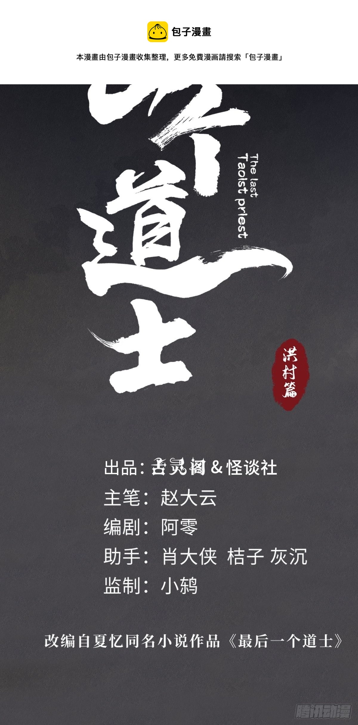 第十六话  命数20