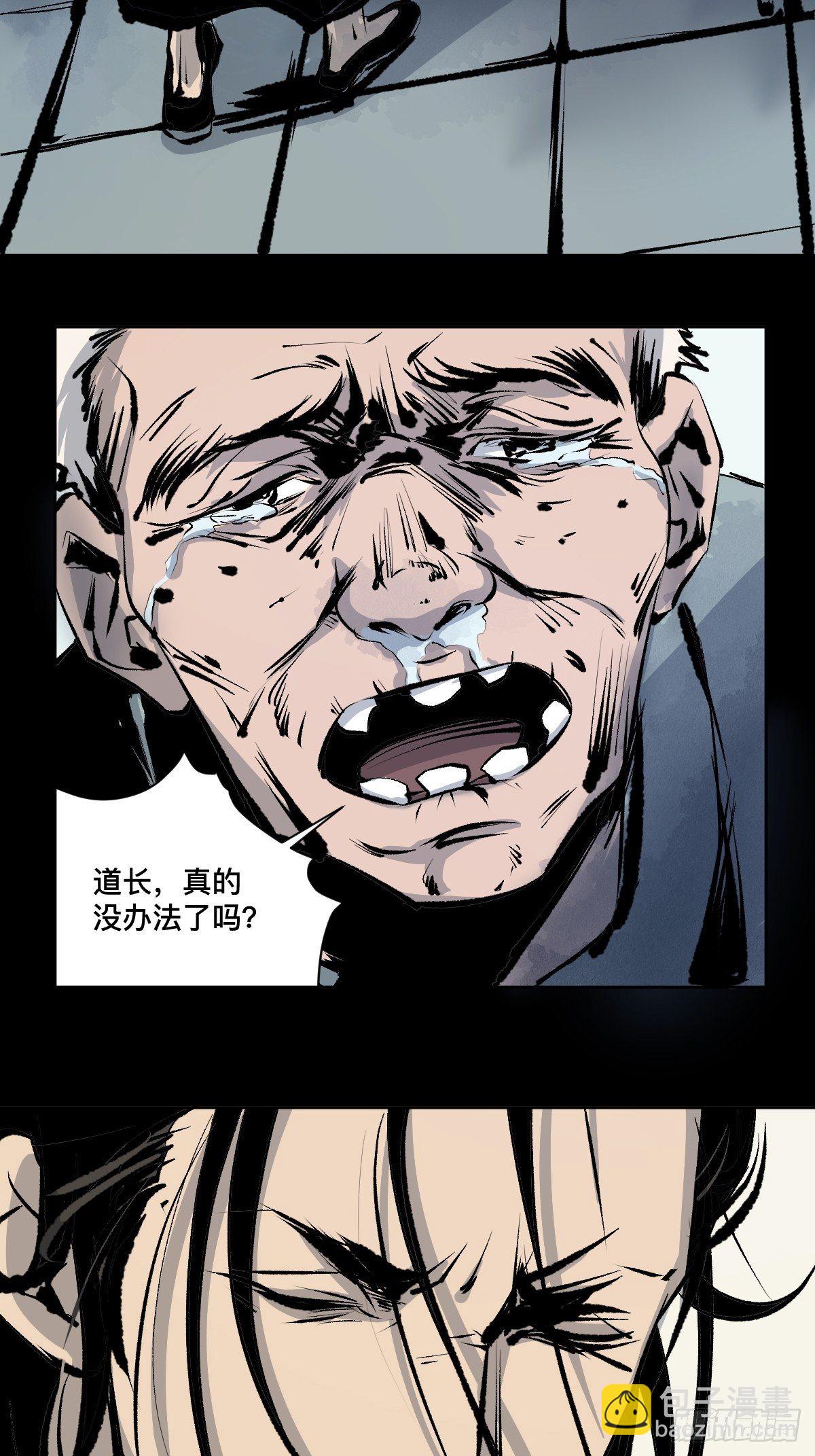 第十六话  命数23