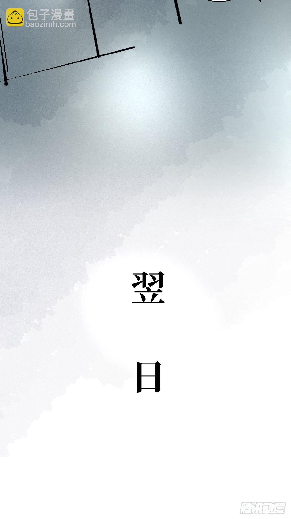 第十六话  命数29