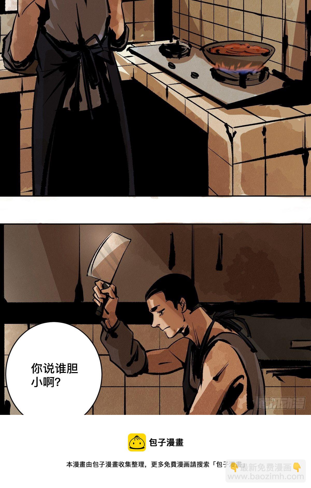 第十六话  命数36