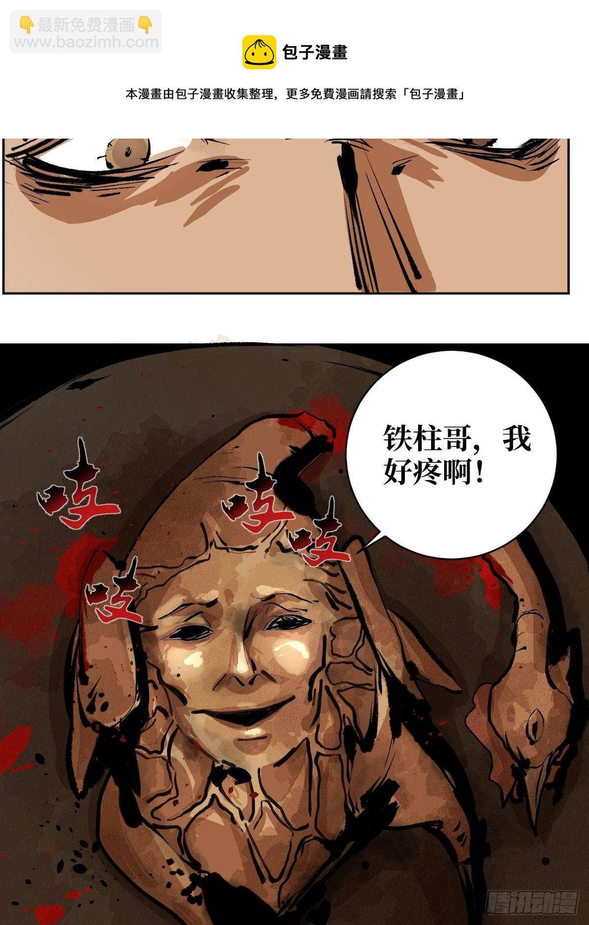 第十六话  命数40