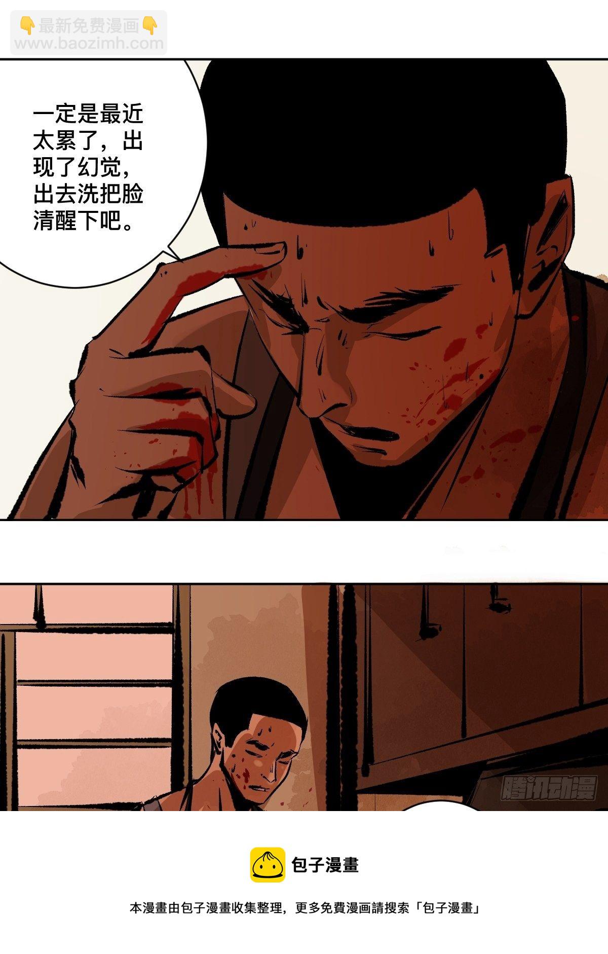第十六话  命数52