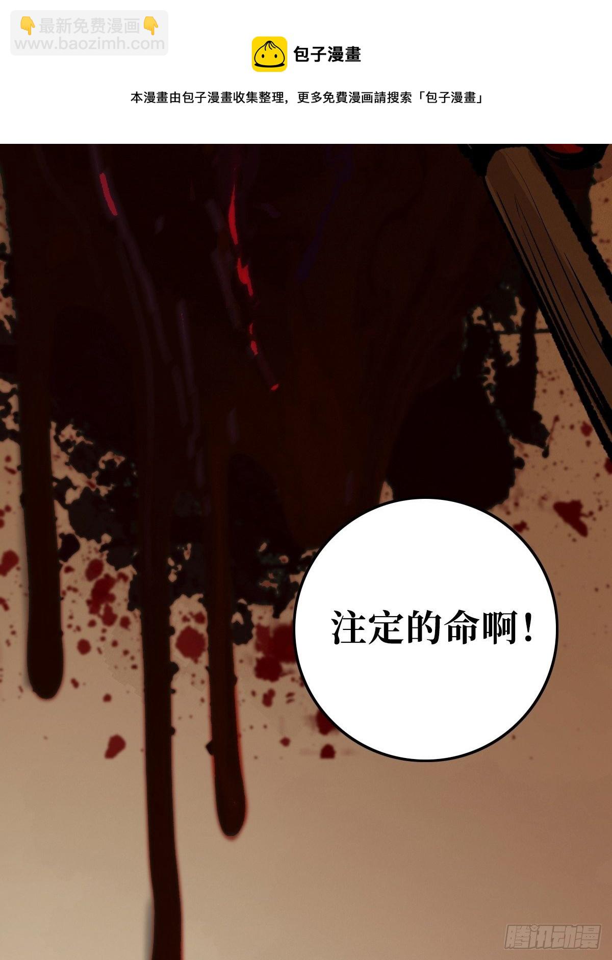第十六话  命数56