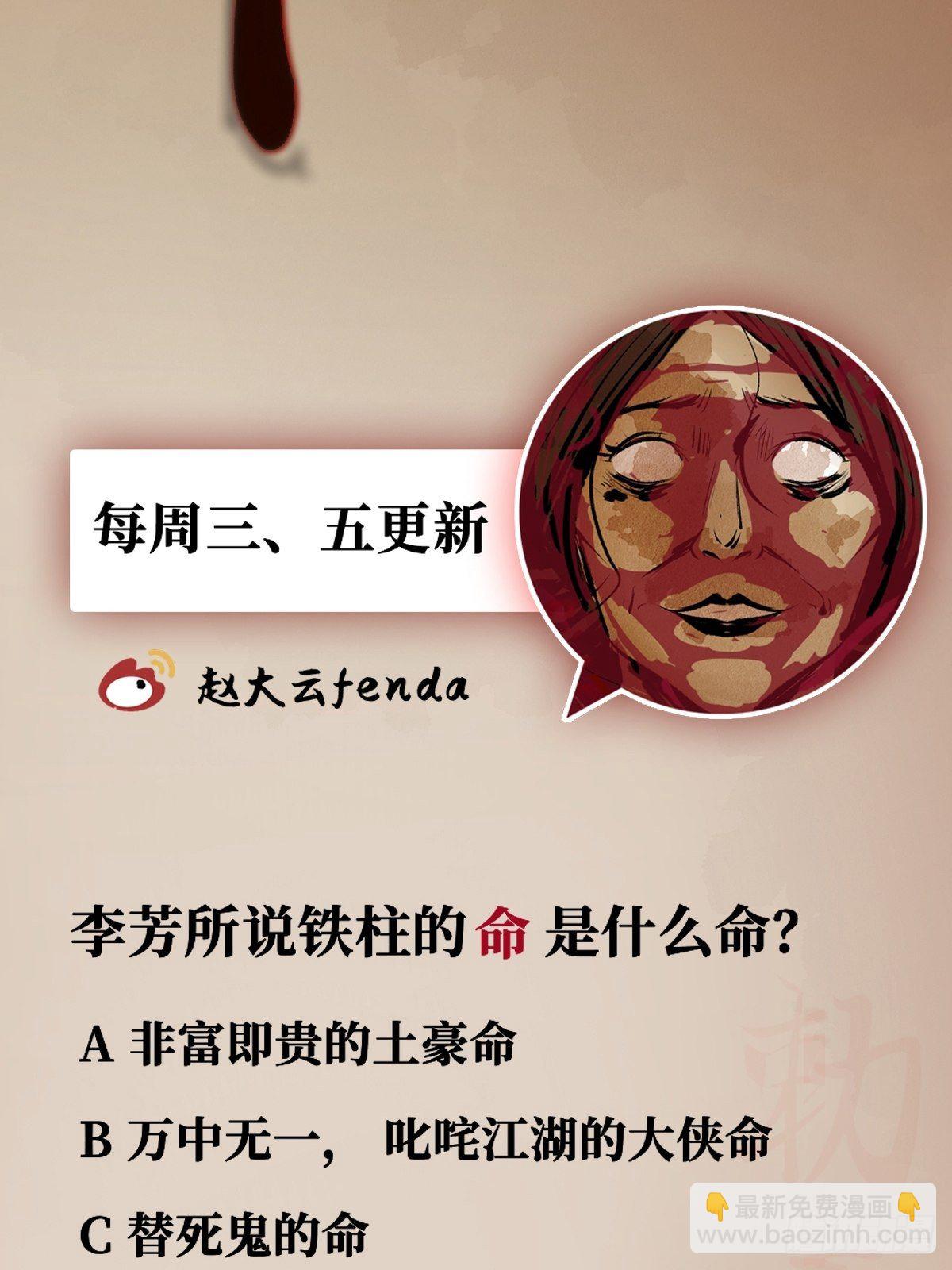 第十六话  命数57