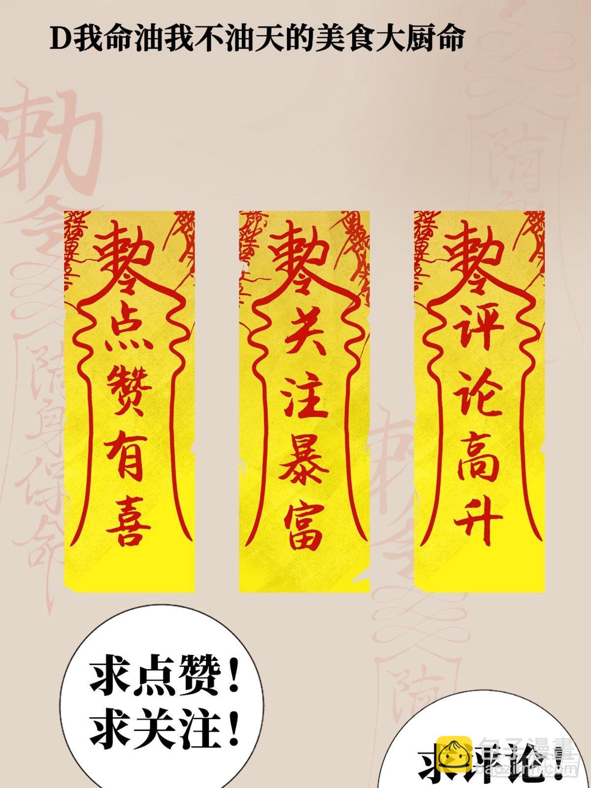 第十六话  命数58