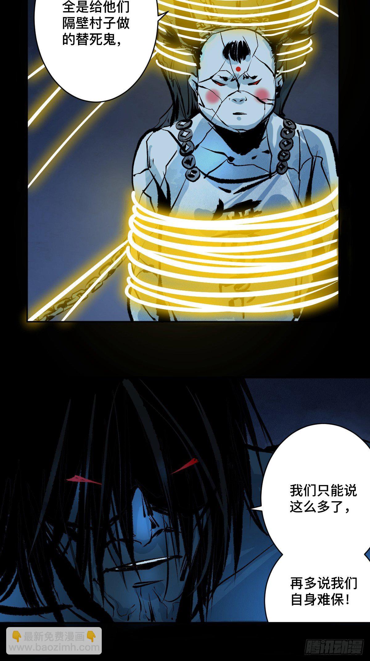 第十六话  命数7