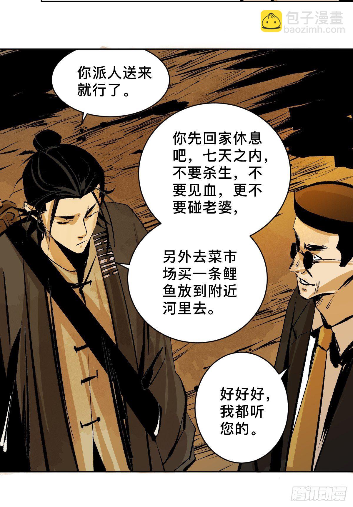 第二十三话  命卦10