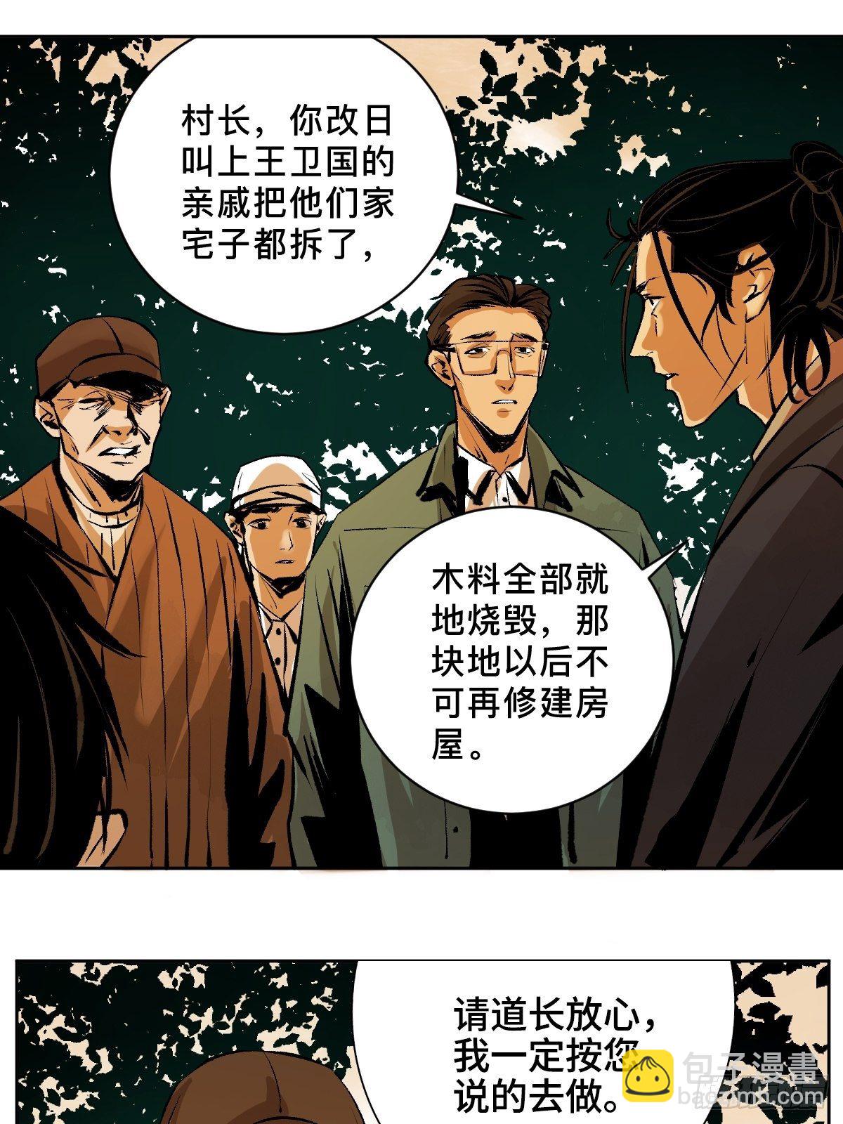 第二十三话  命卦11