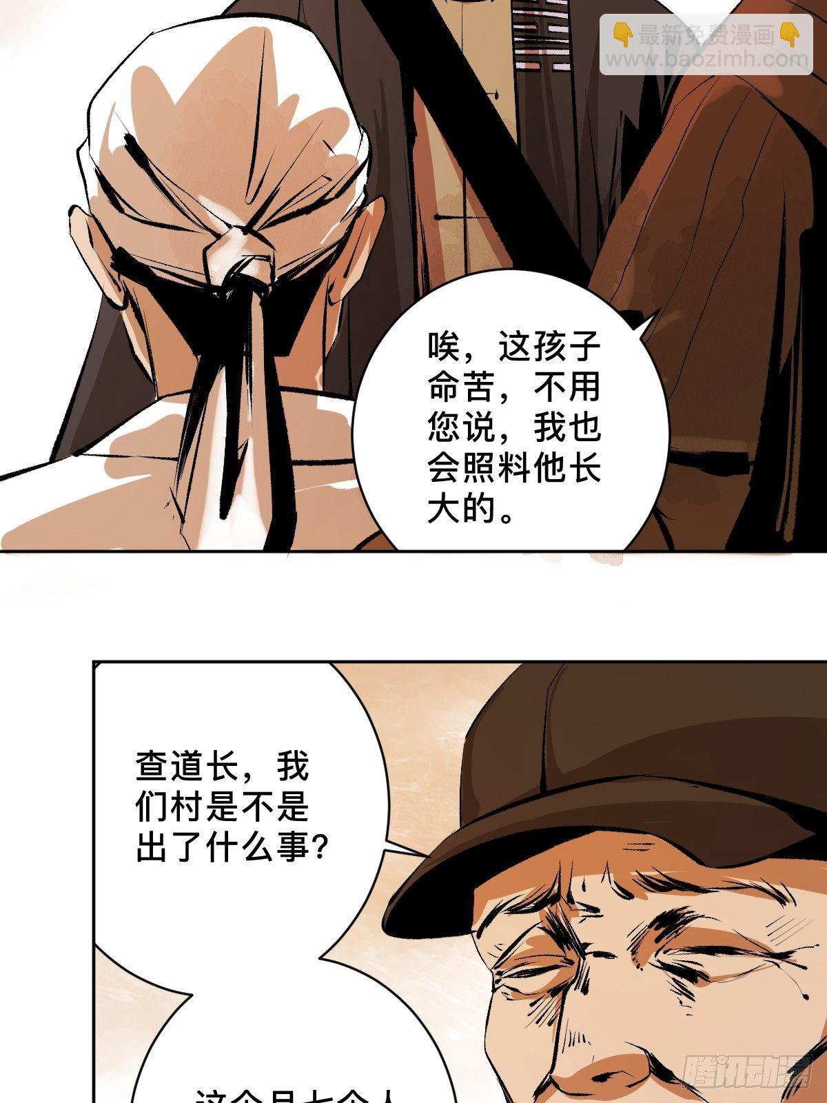 第二十三话  命卦13