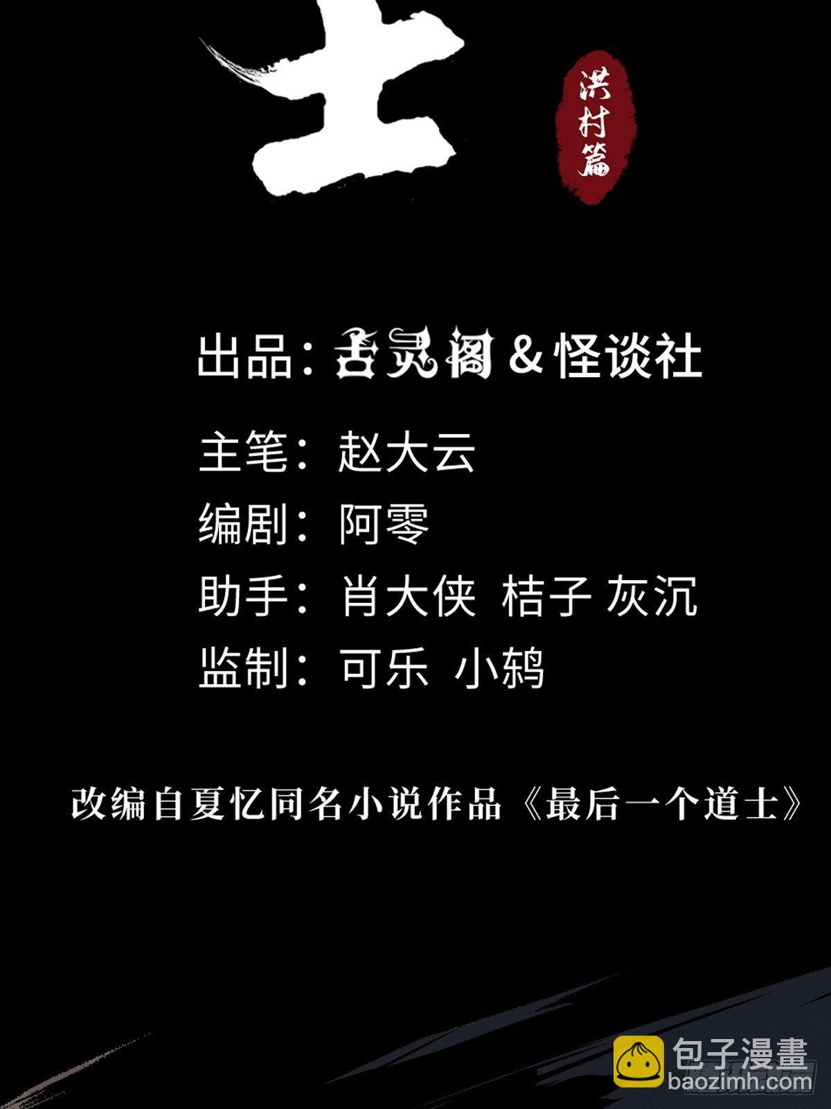 第二十三话  命卦21