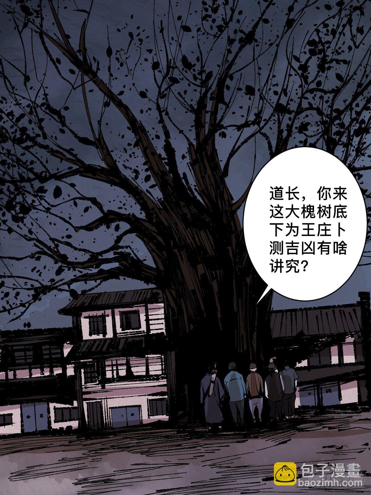 第二十三话  命卦23