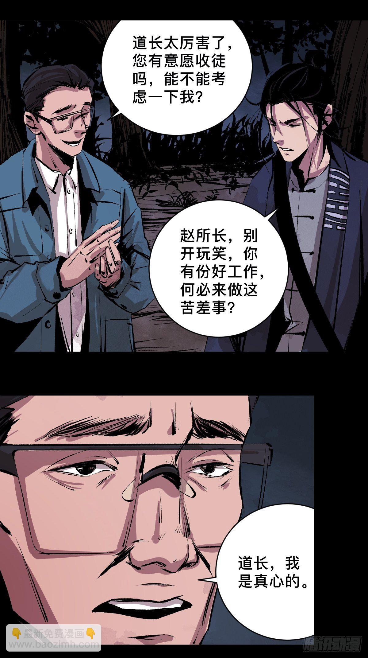 第二十三话  命卦25