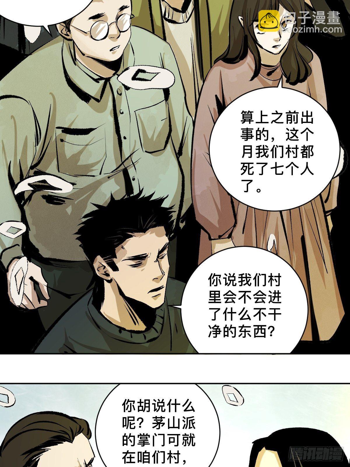 第二十三话  命卦3