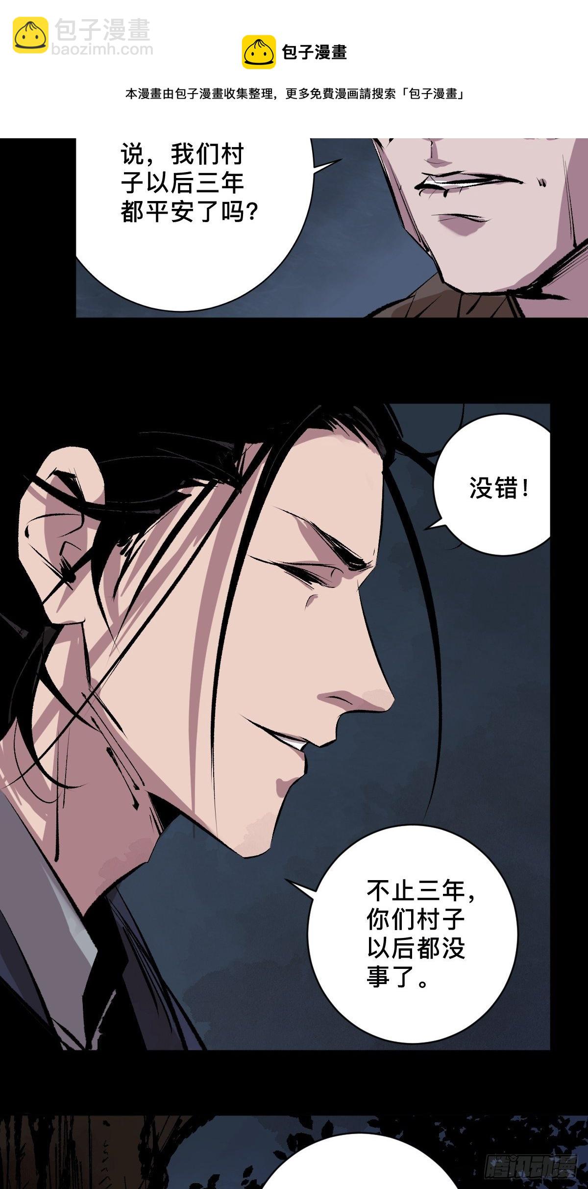 第二十三话  命卦32