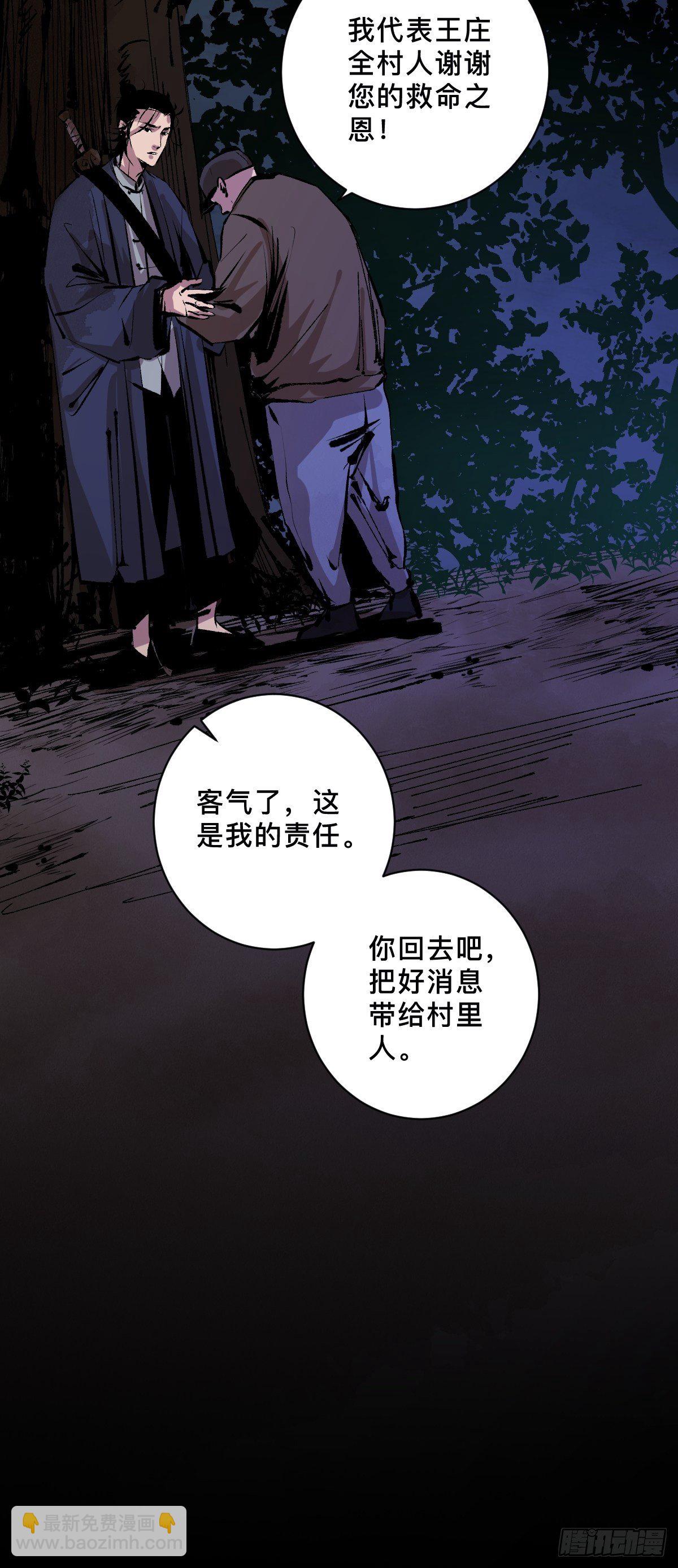 第二十三话  命卦33