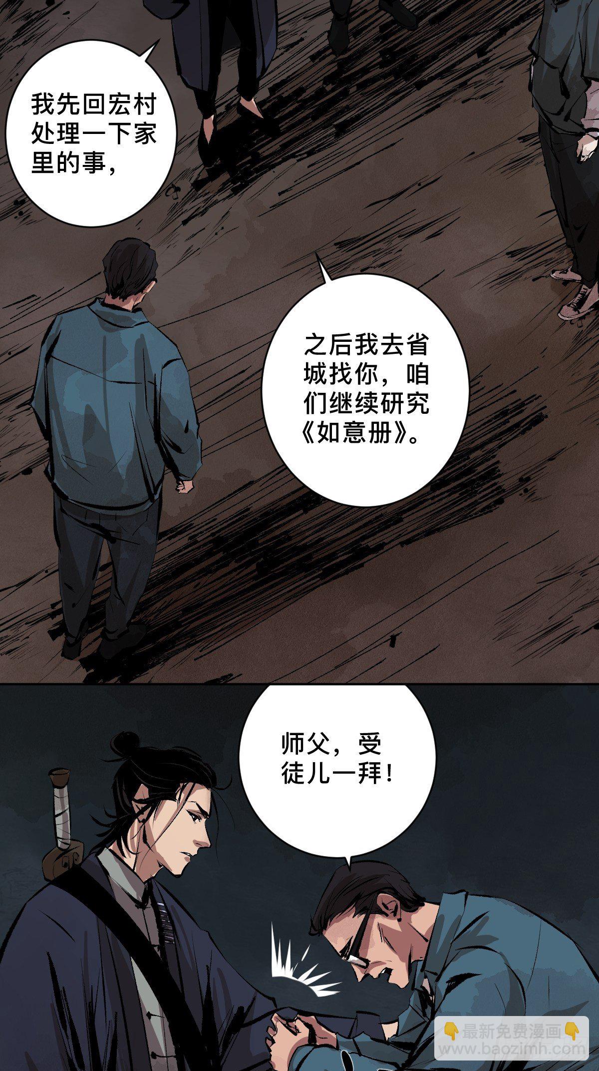 第二十三话  命卦35