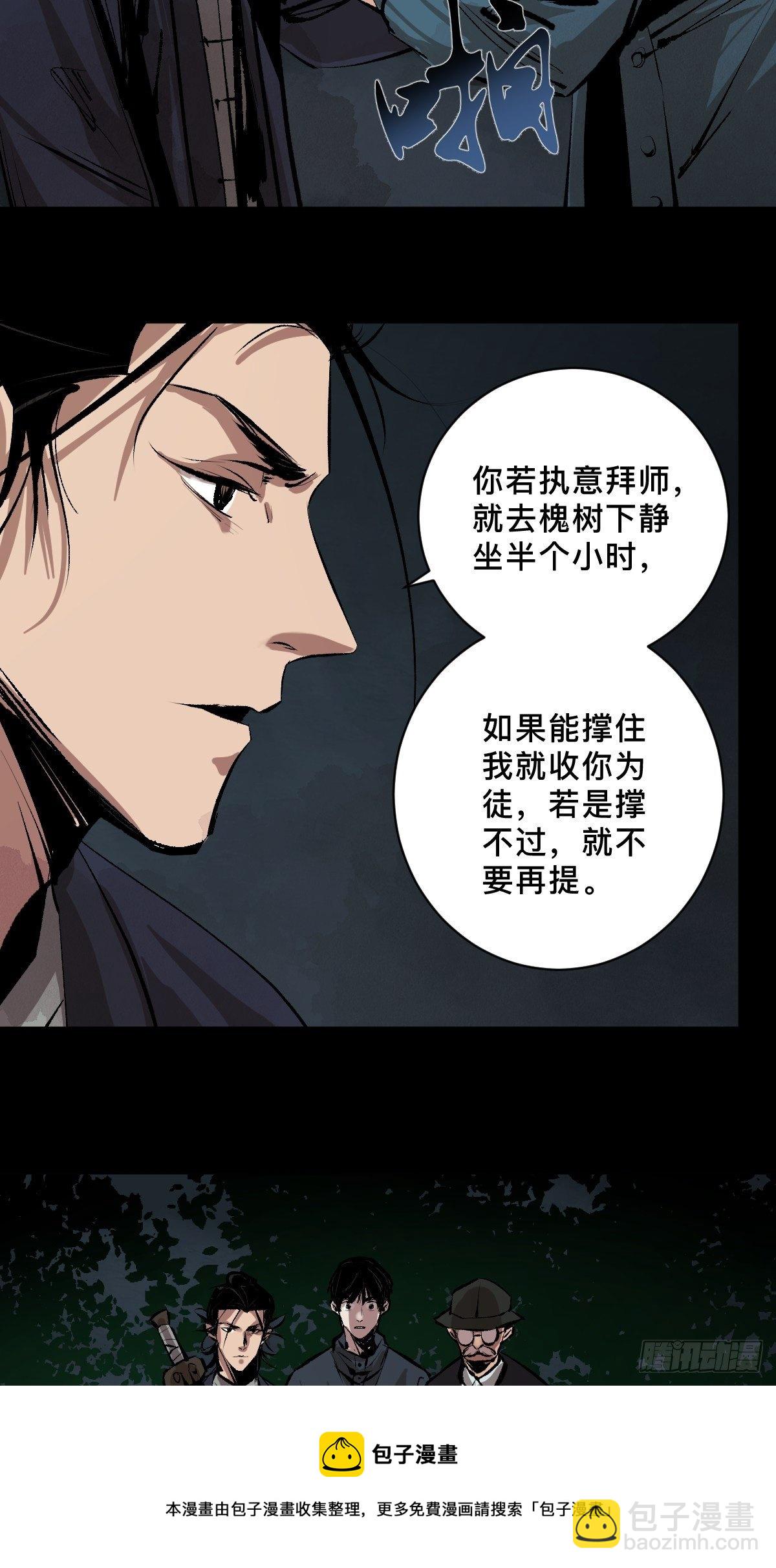 第二十三话  命卦36