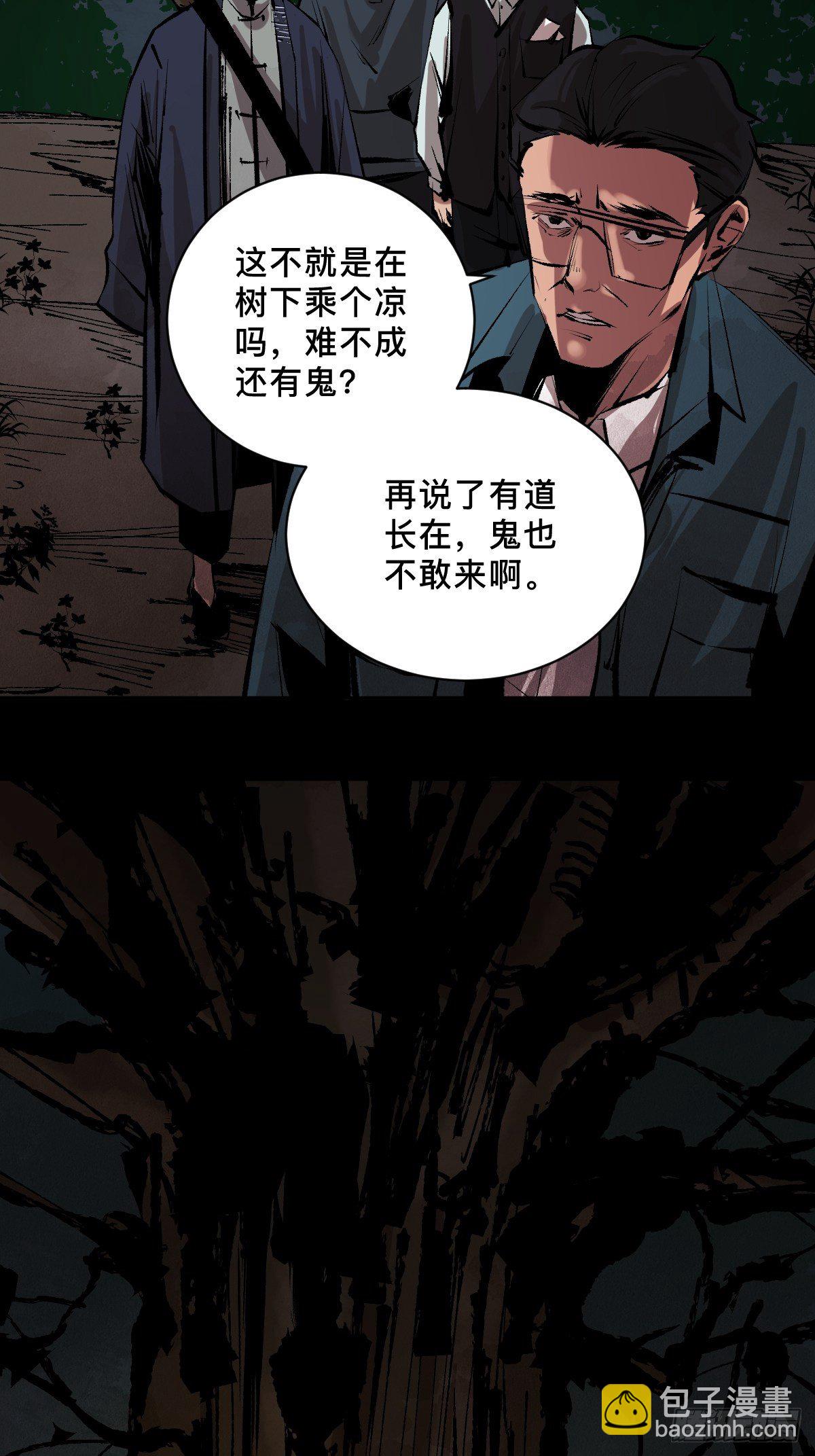第二十三话  命卦37