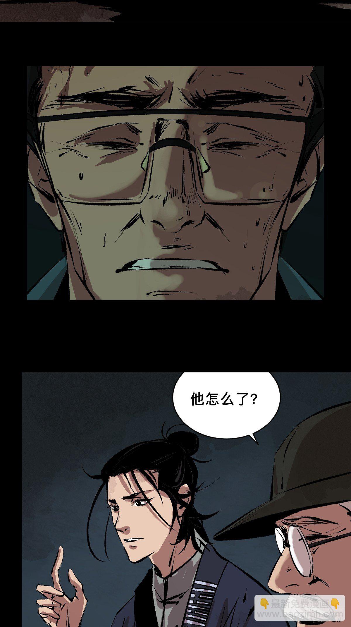 第二十三话  命卦39