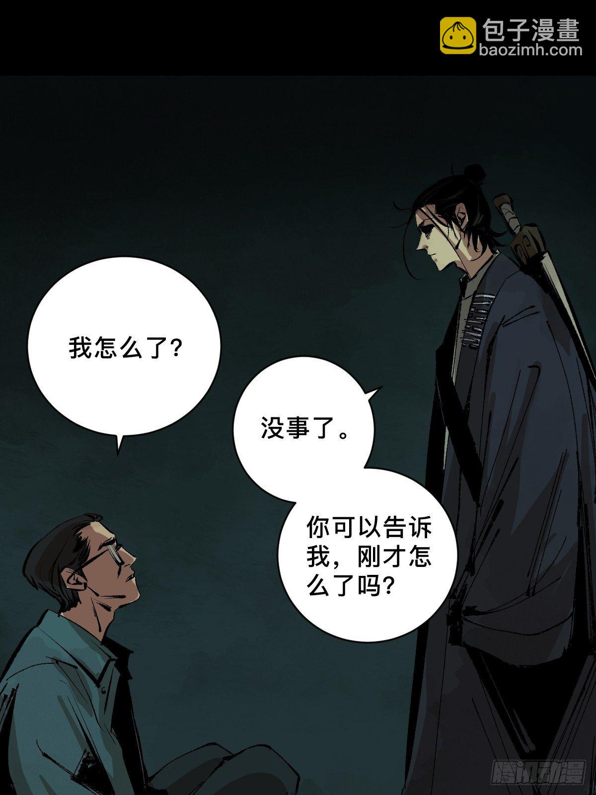 第二十三话  命卦42