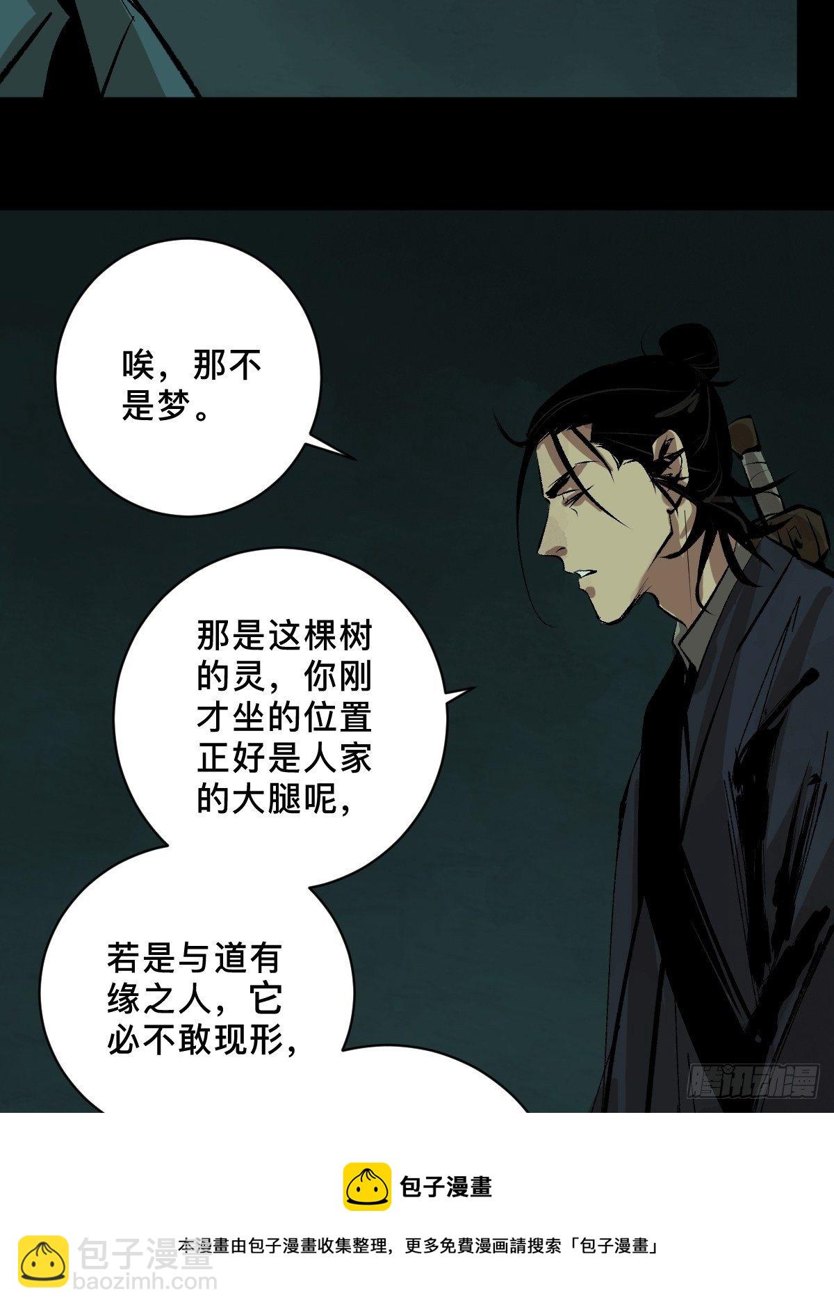 第二十三话  命卦44