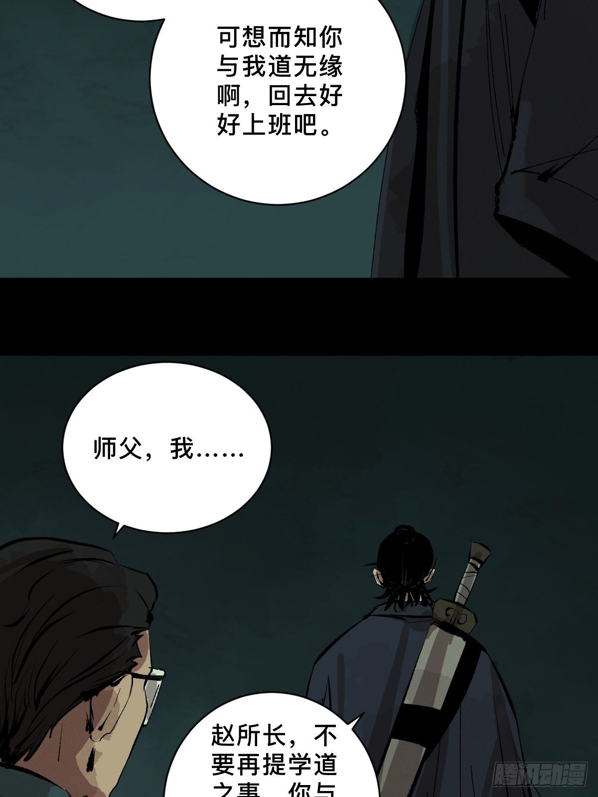 第二十三话  命卦45