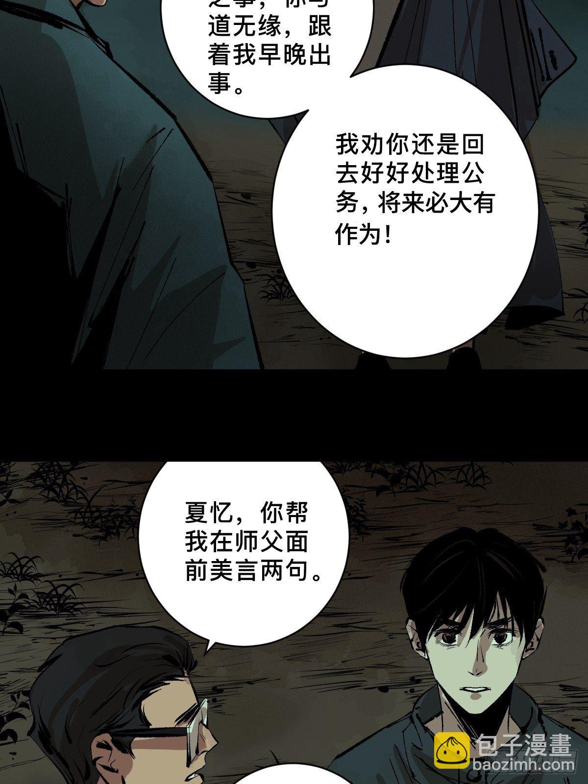 第二十三话  命卦46