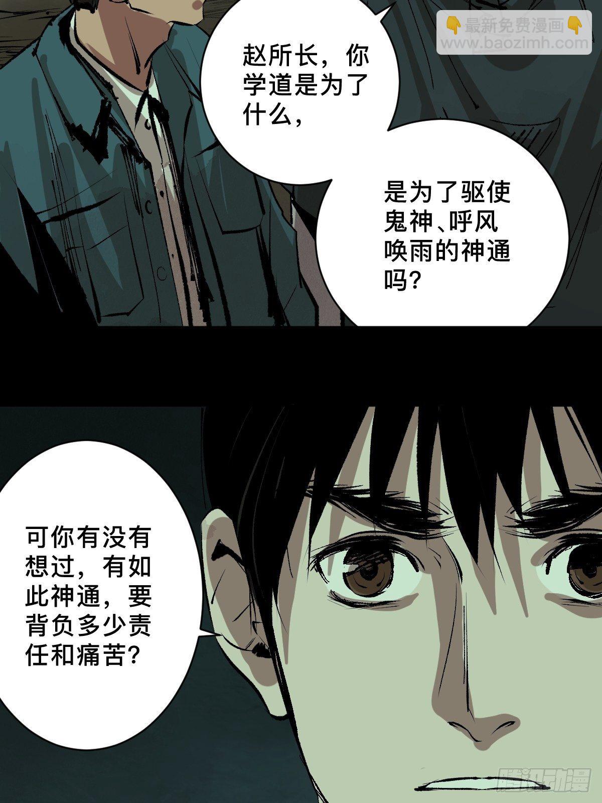 第二十三话  命卦51