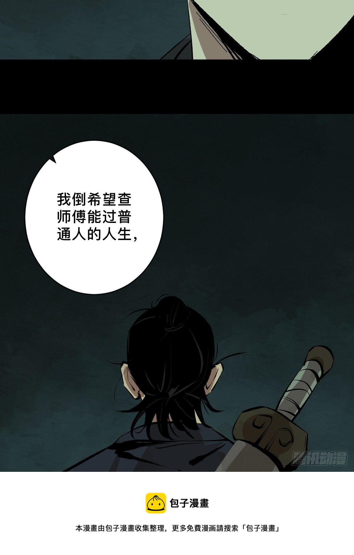 第二十三话  命卦52