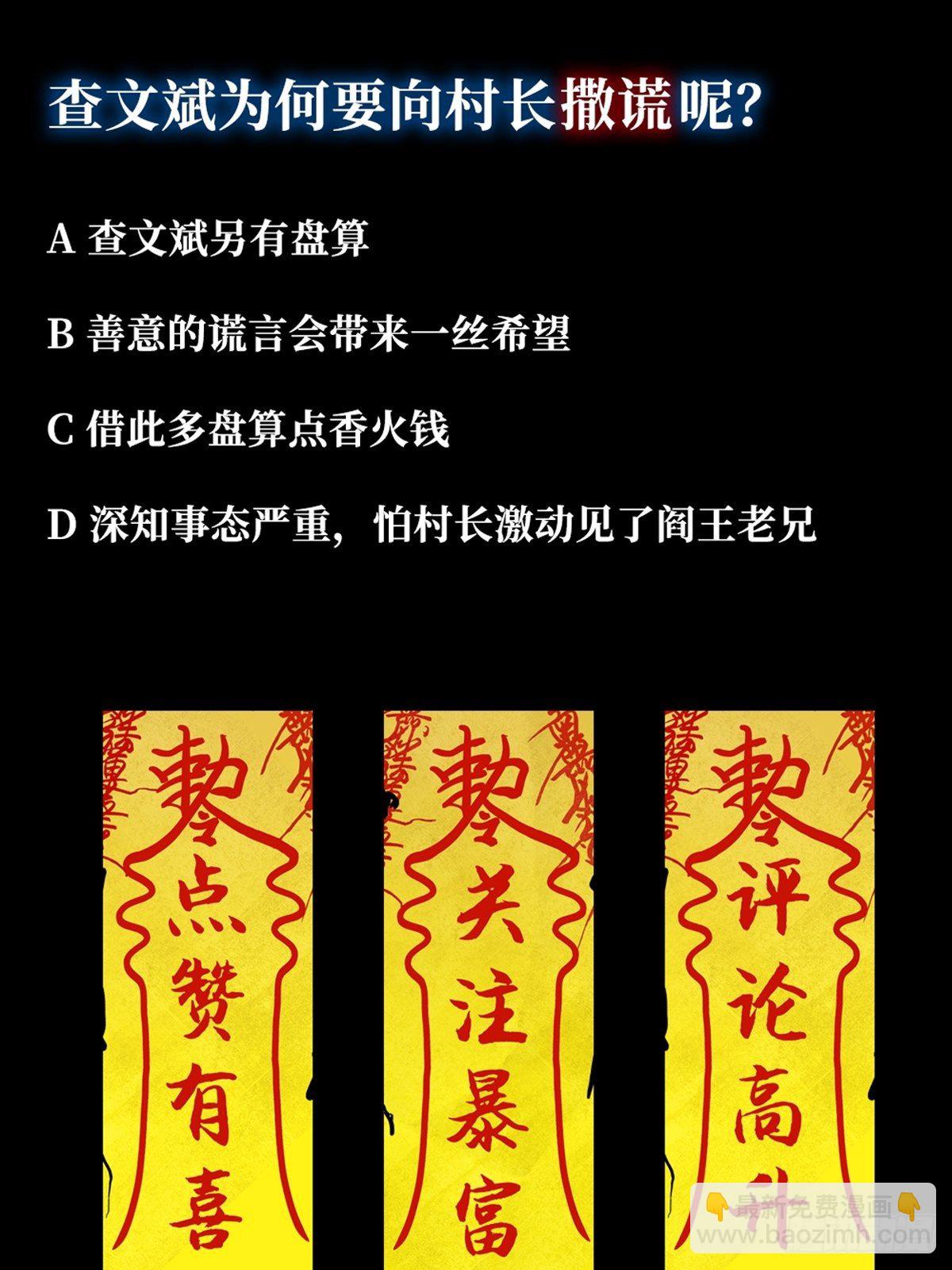 第二十三话  命卦55