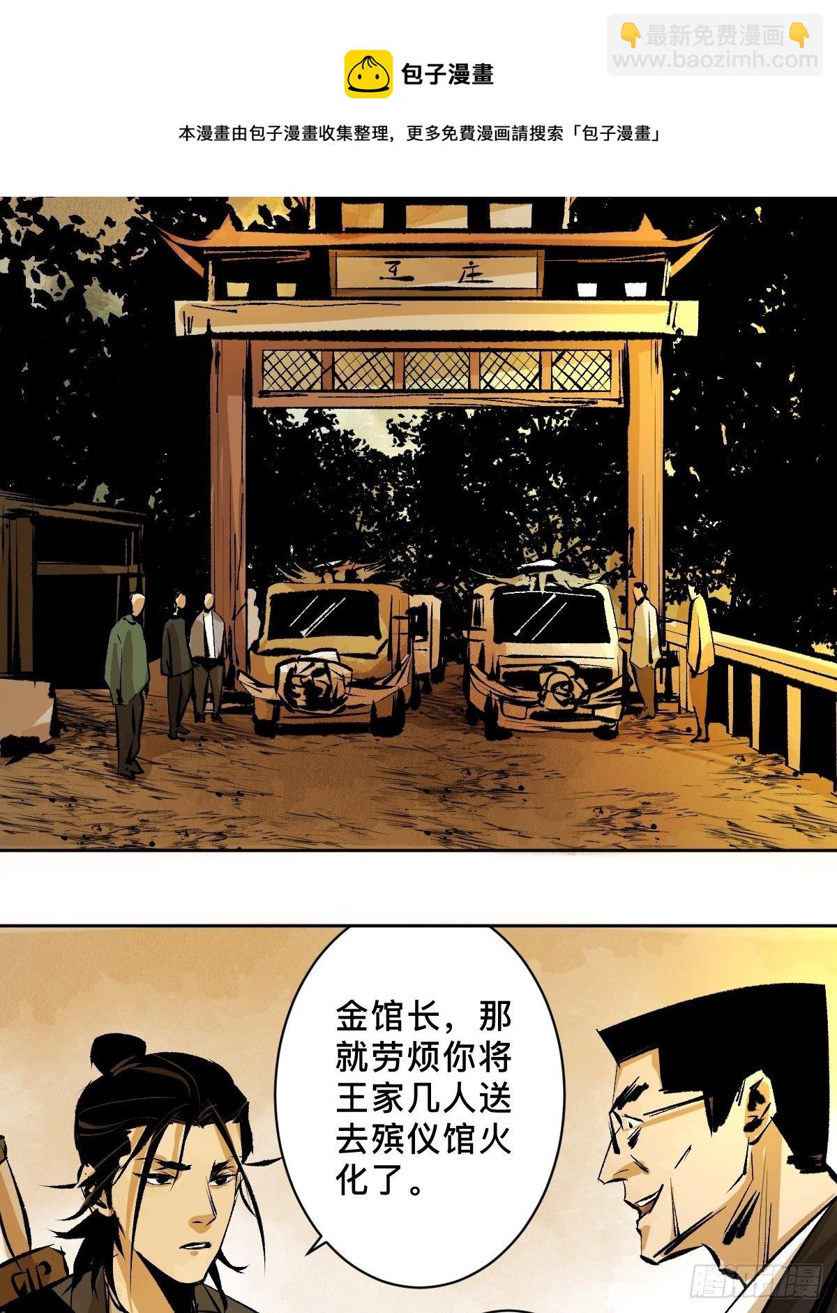 第二十三话  命卦8