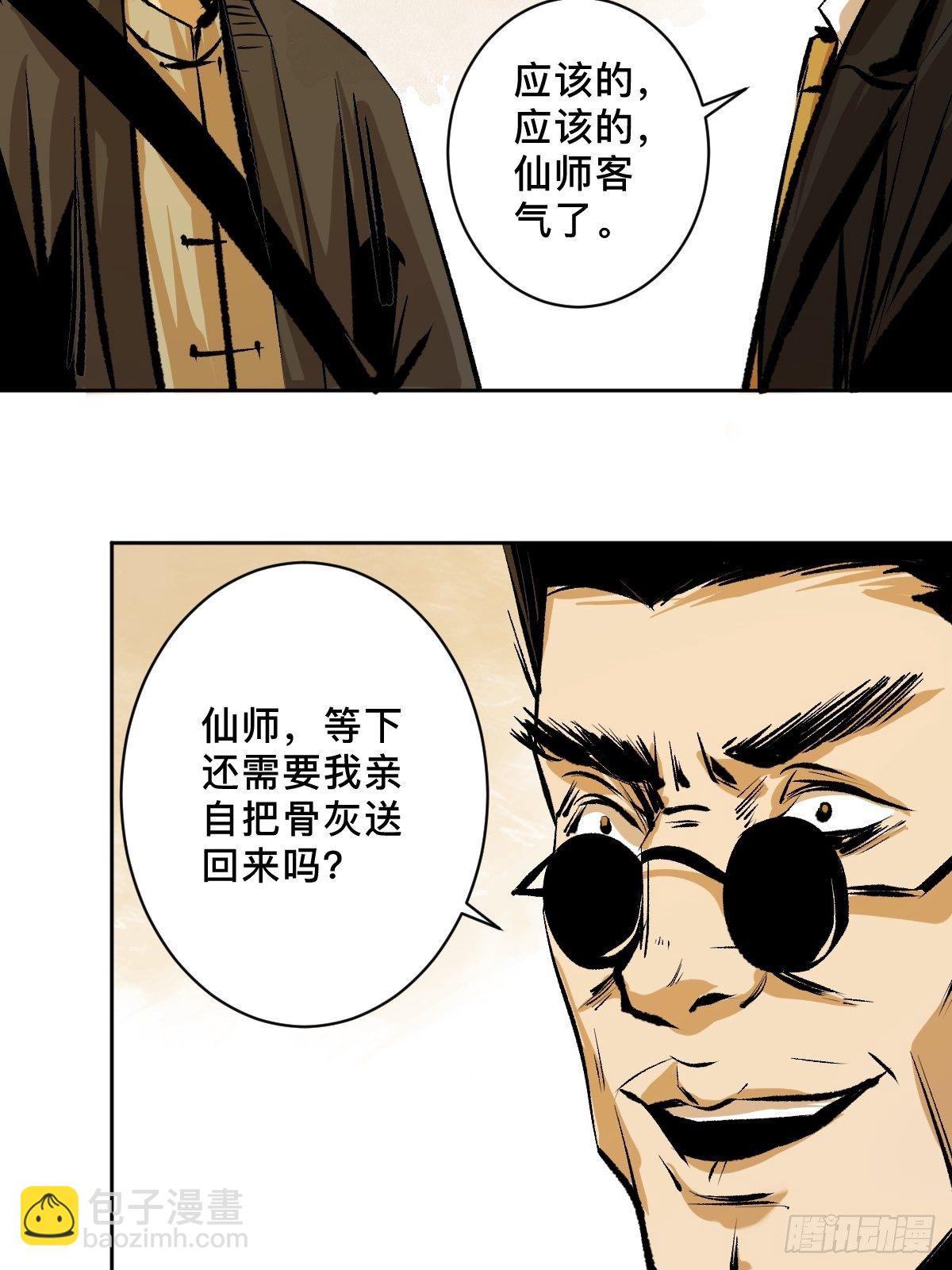 第二十三话  命卦9