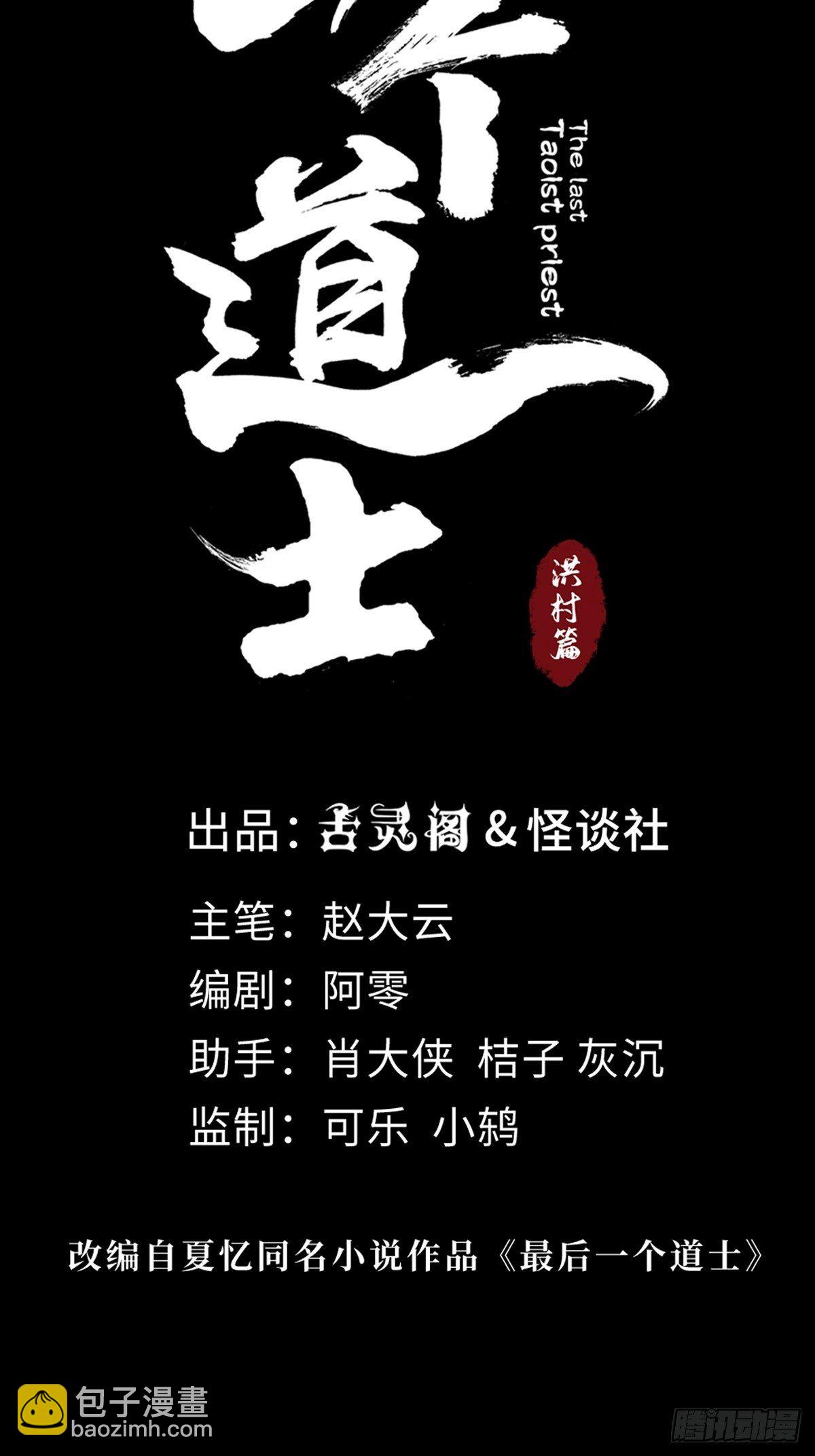 第二十六话  神秘人13