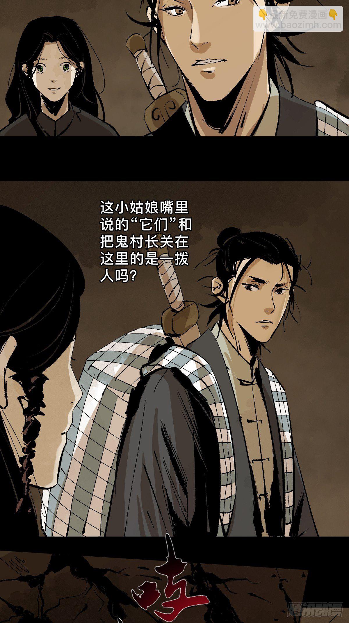 第二十六话  神秘人17
