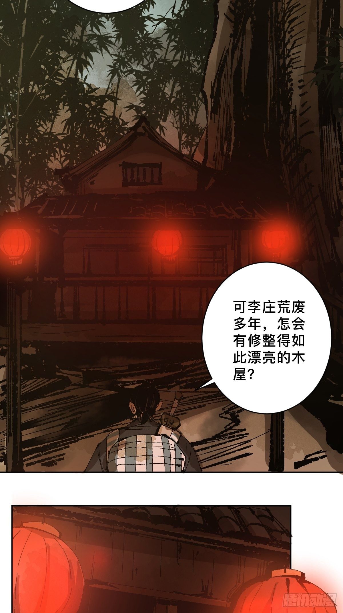 第二十六话  神秘人2