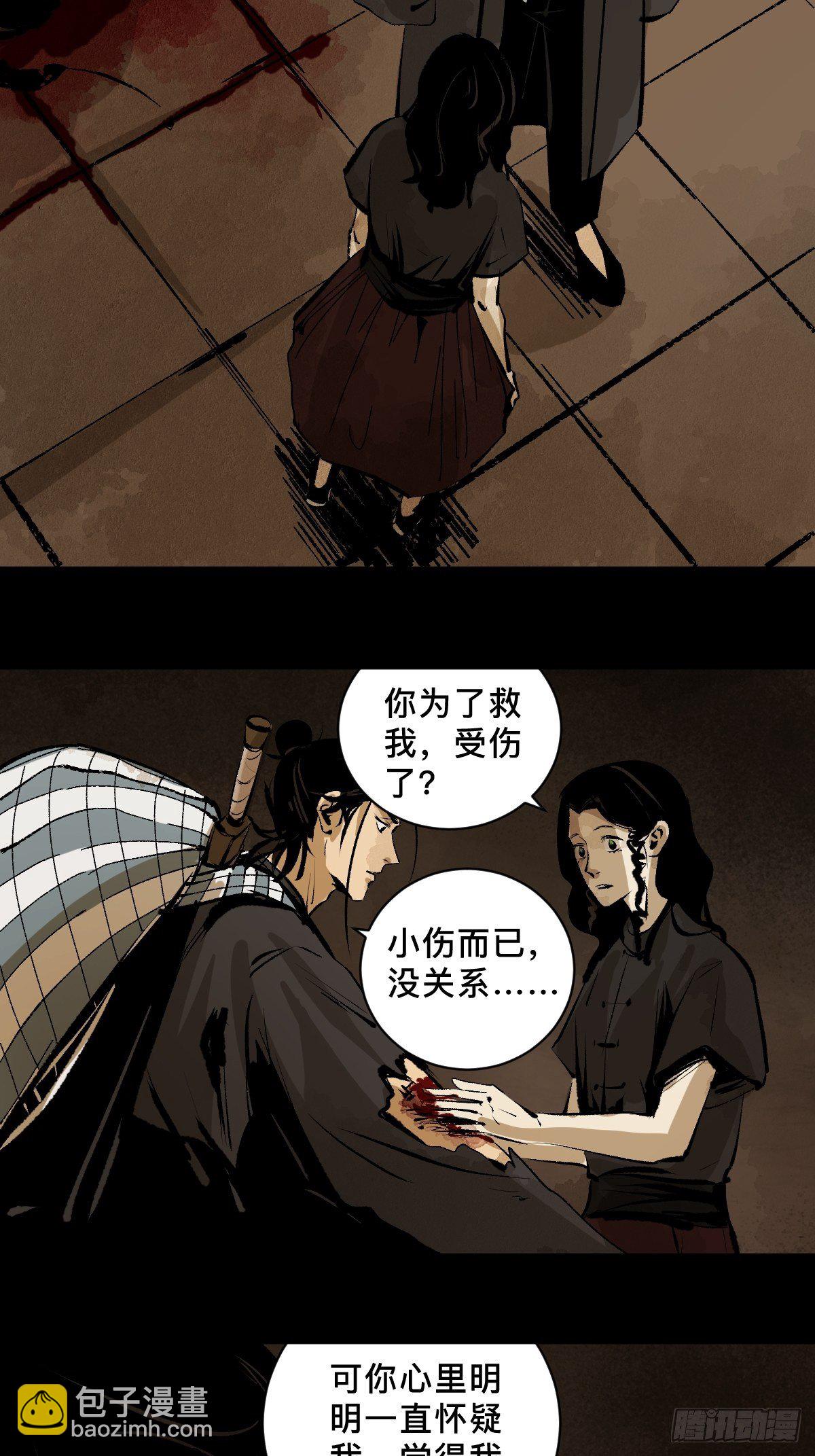 第二十六话  神秘人27