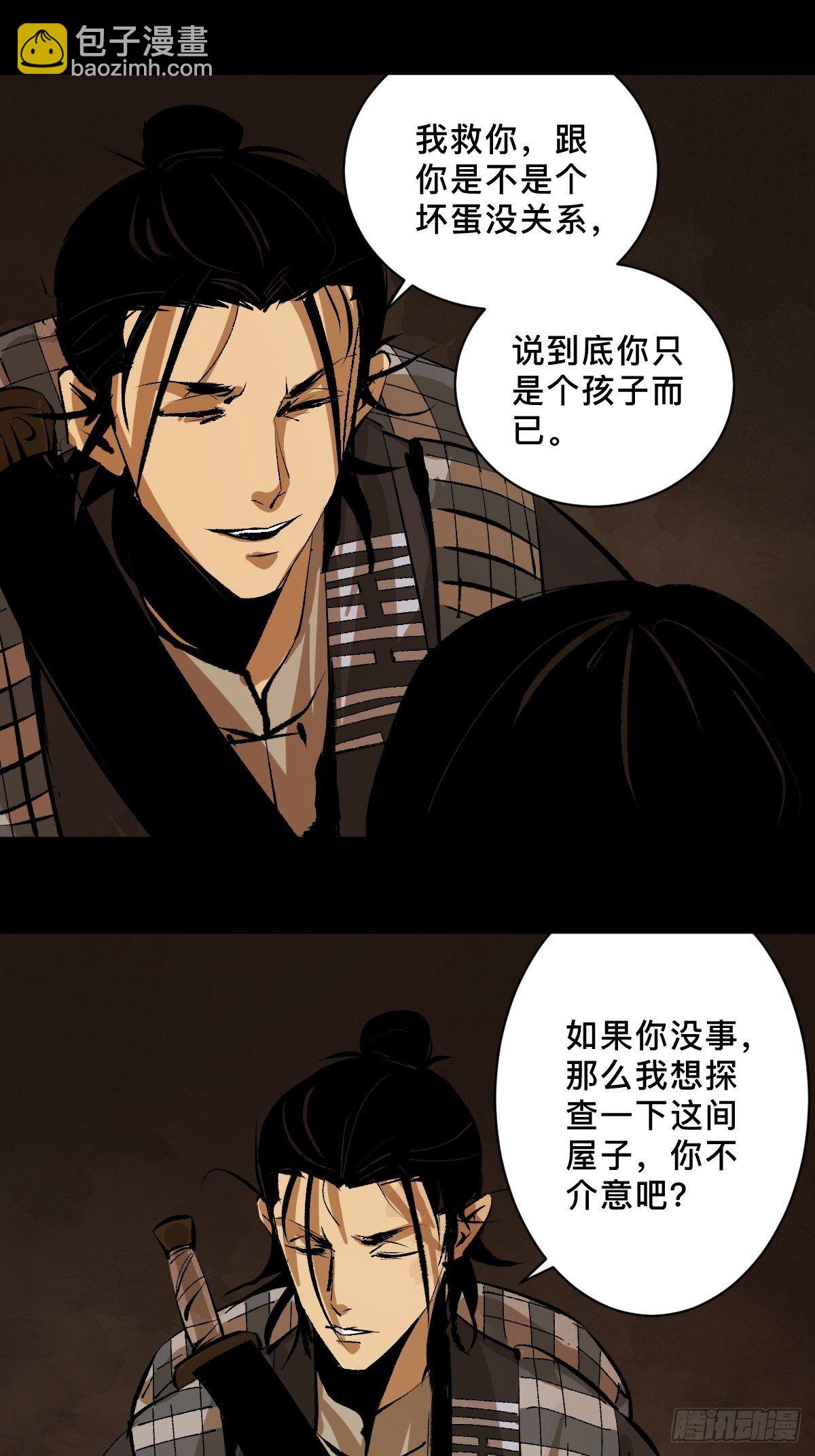 第二十六话  神秘人29