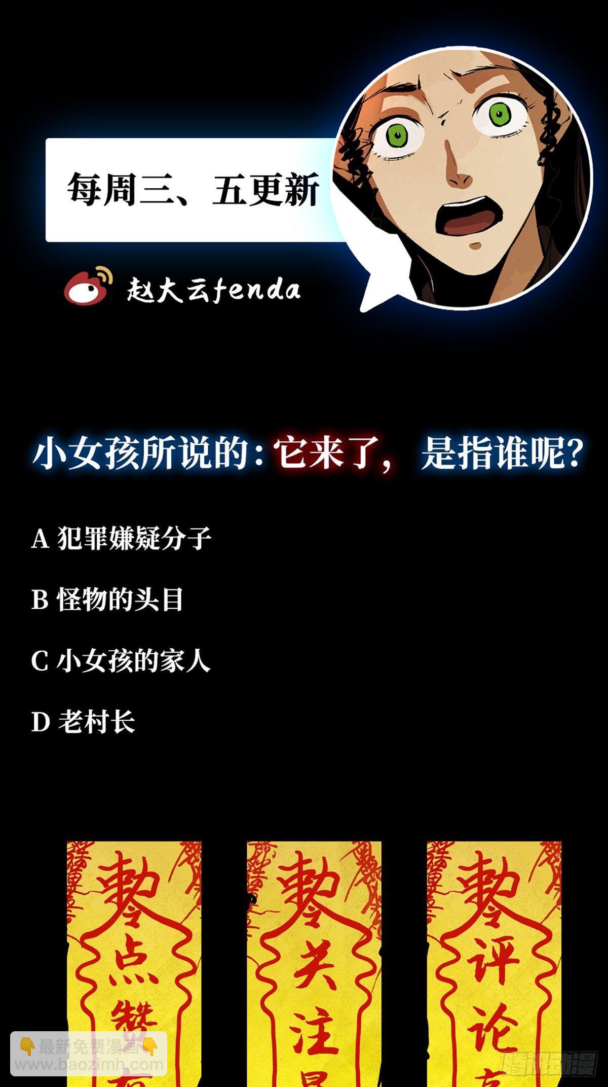 第二十六话  神秘人34