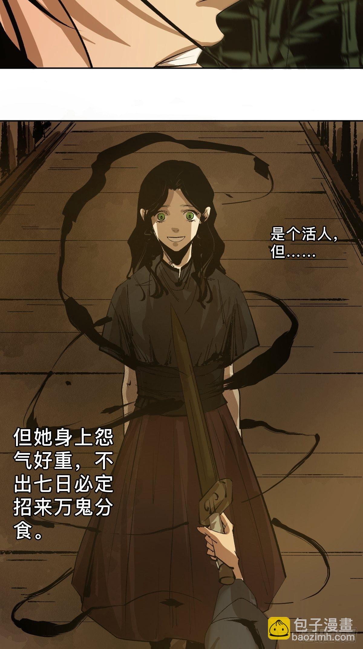第二十六话  神秘人6