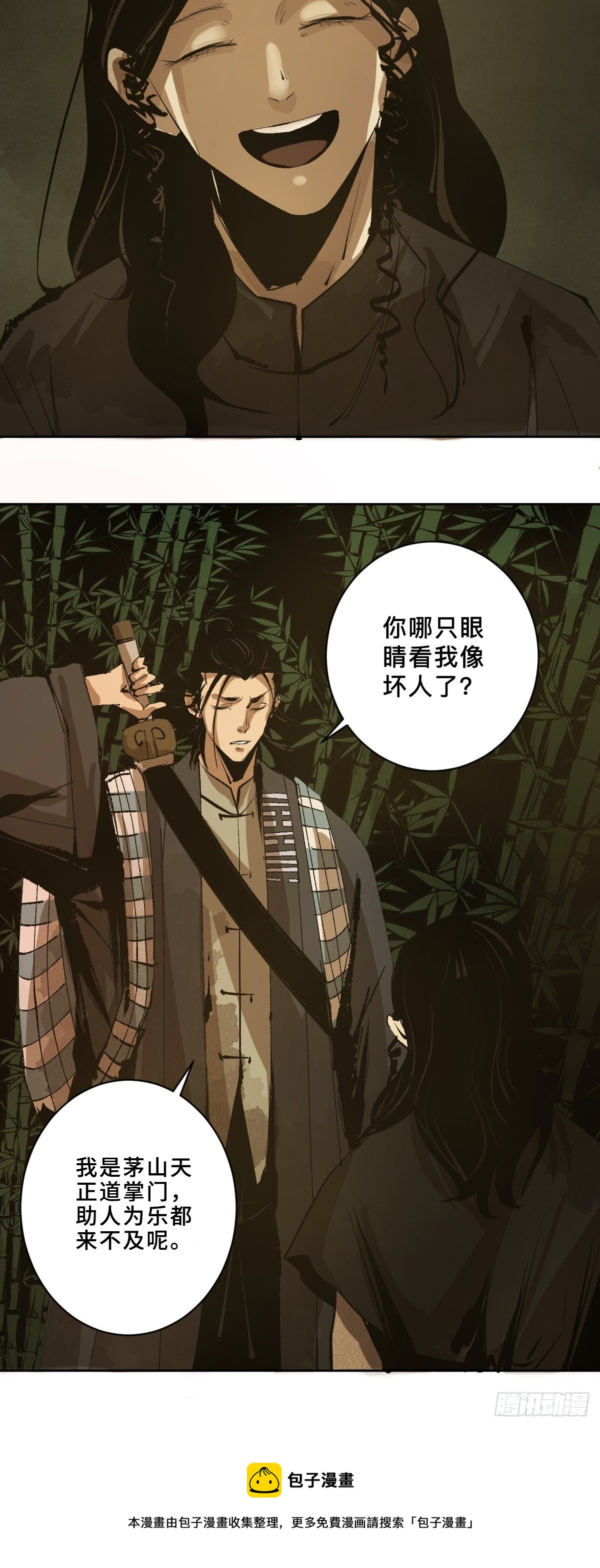 第二十六话  神秘人8