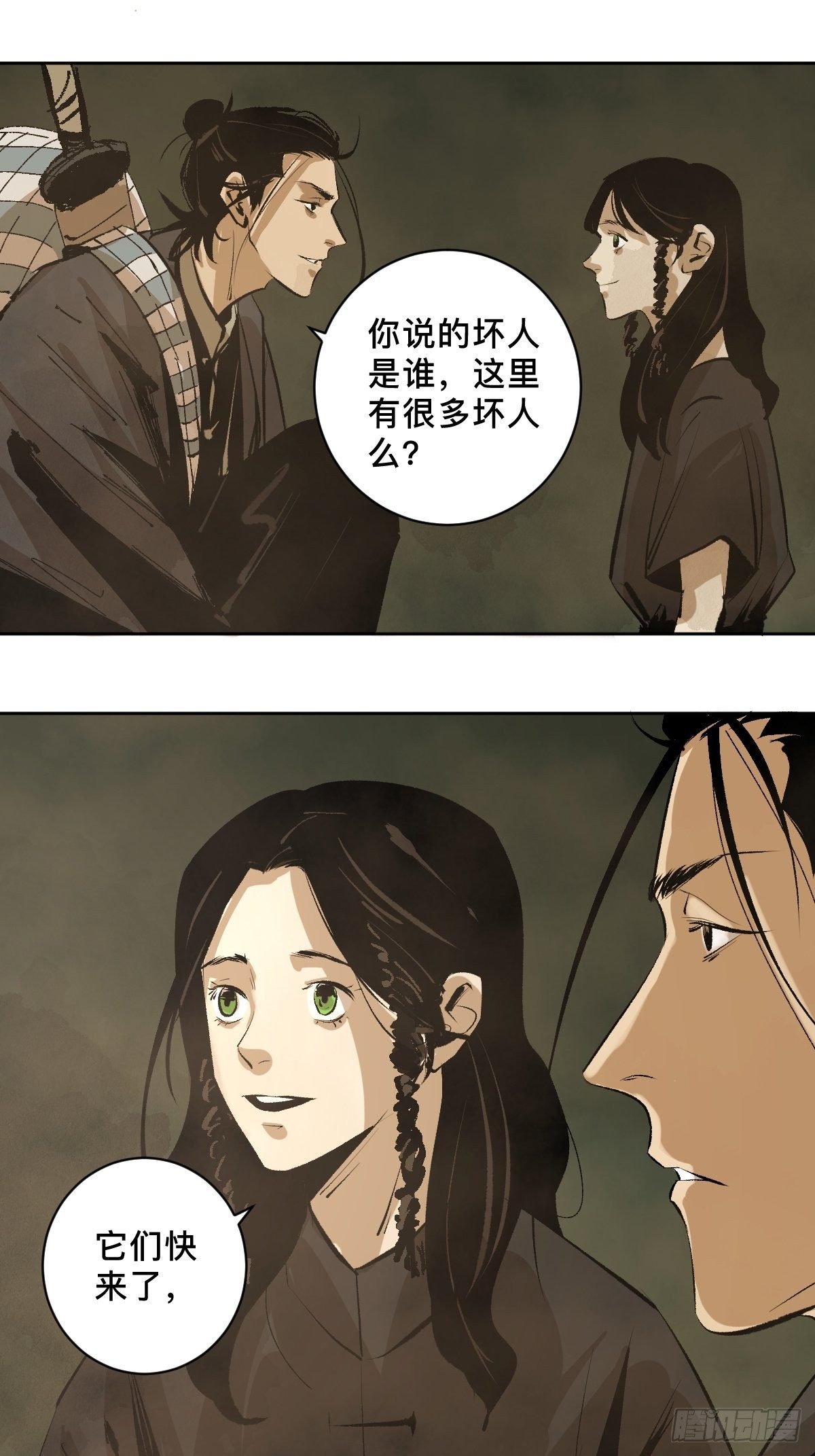 第二十六话  神秘人9