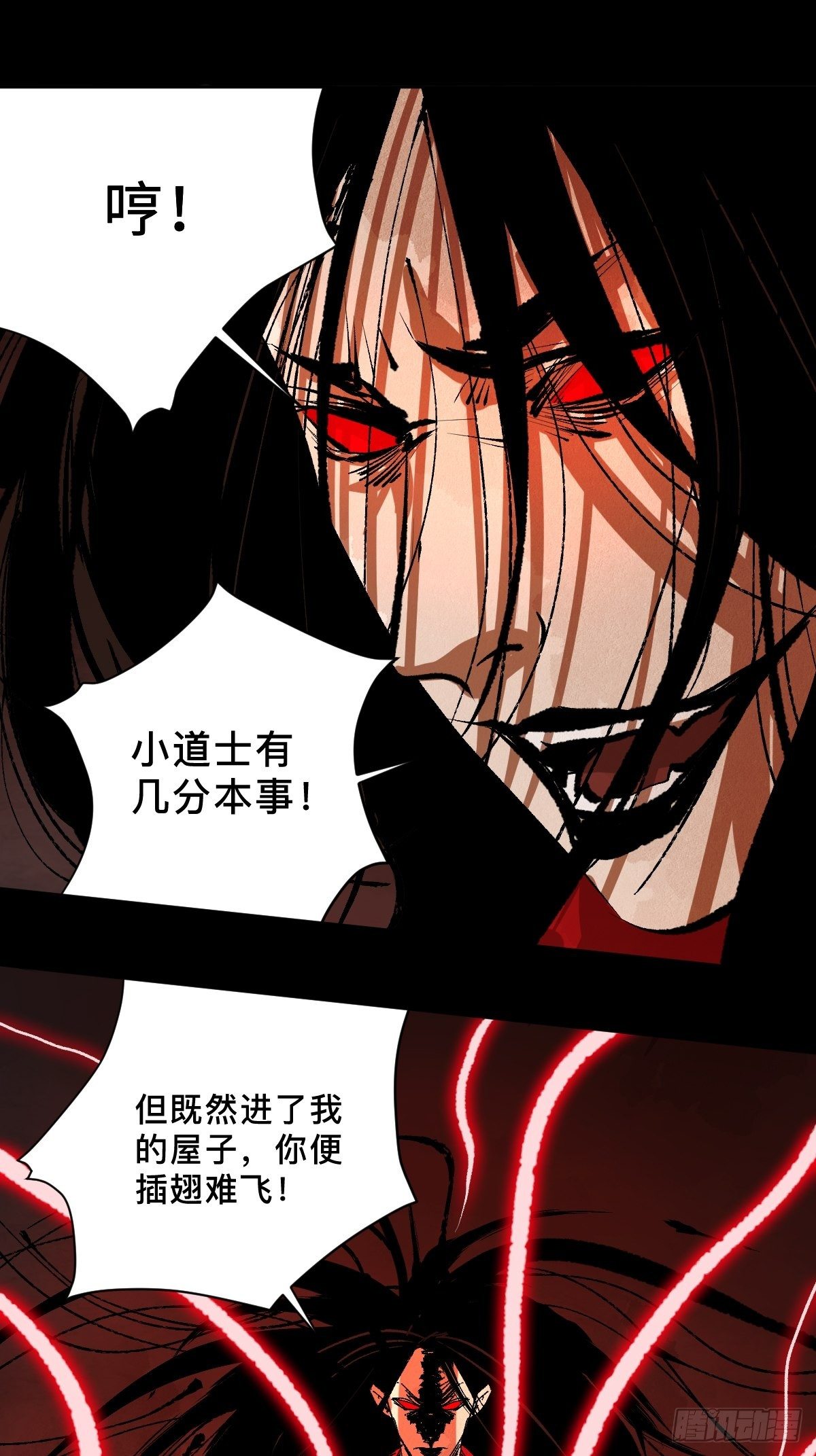 第二十八话  灯笼屋11
