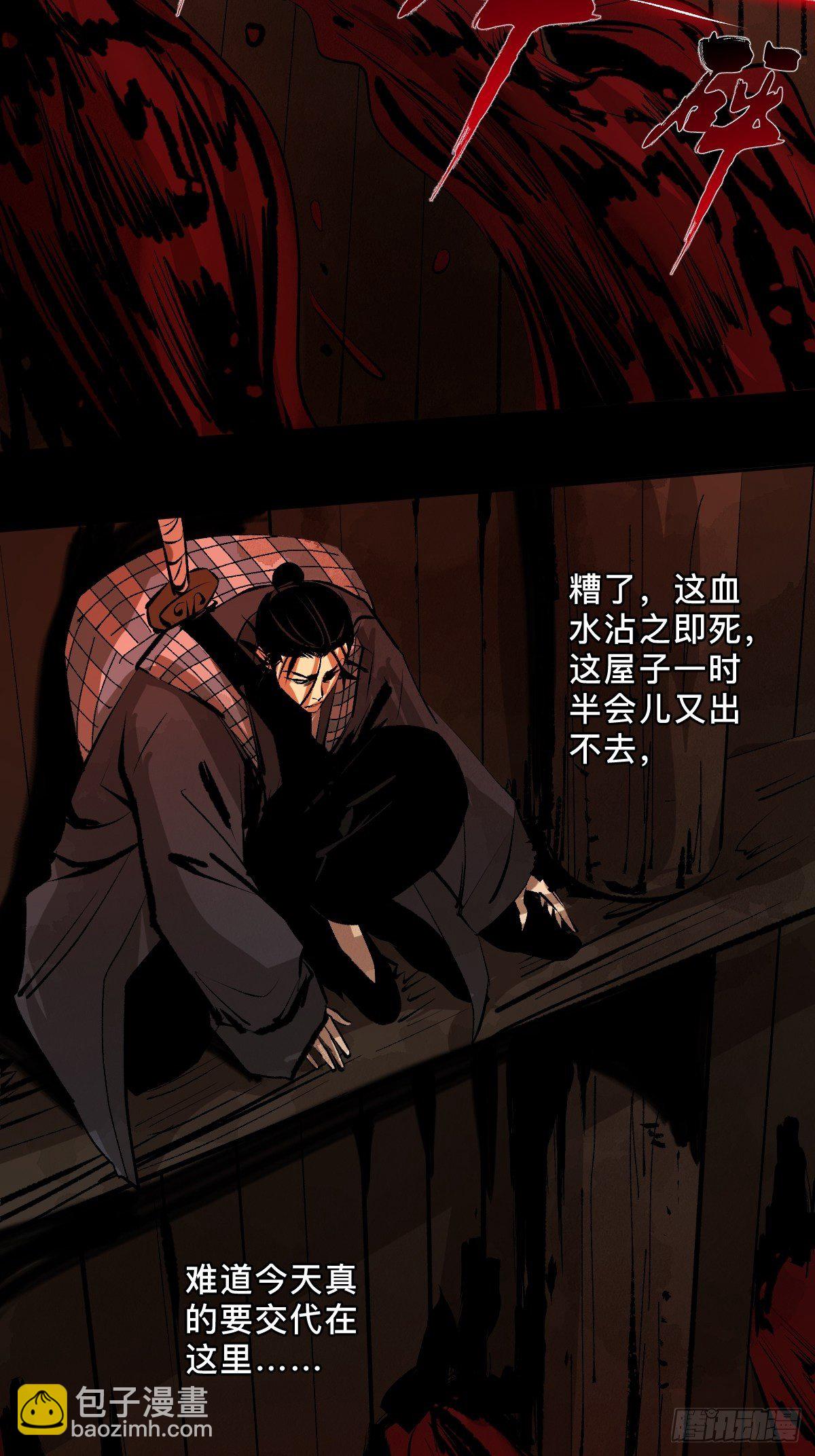 第二十八话  灯笼屋14