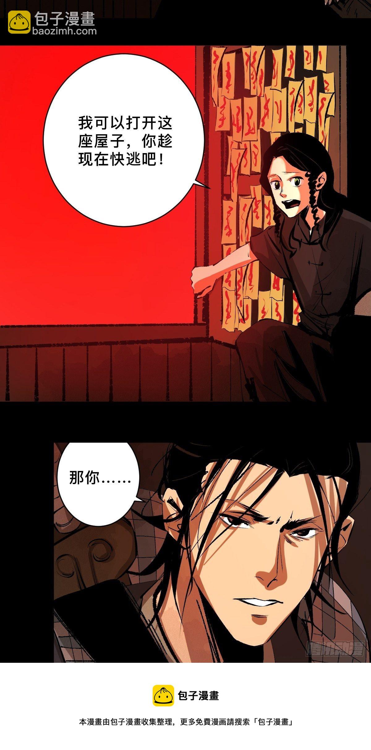 第二十八话  灯笼屋16