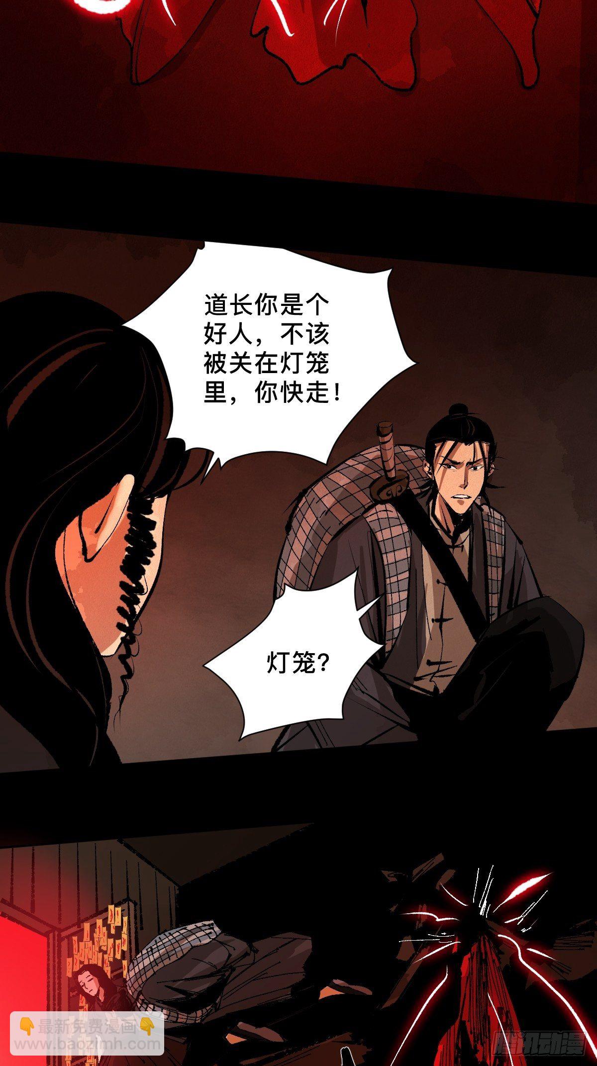 第二十八话  灯笼屋18