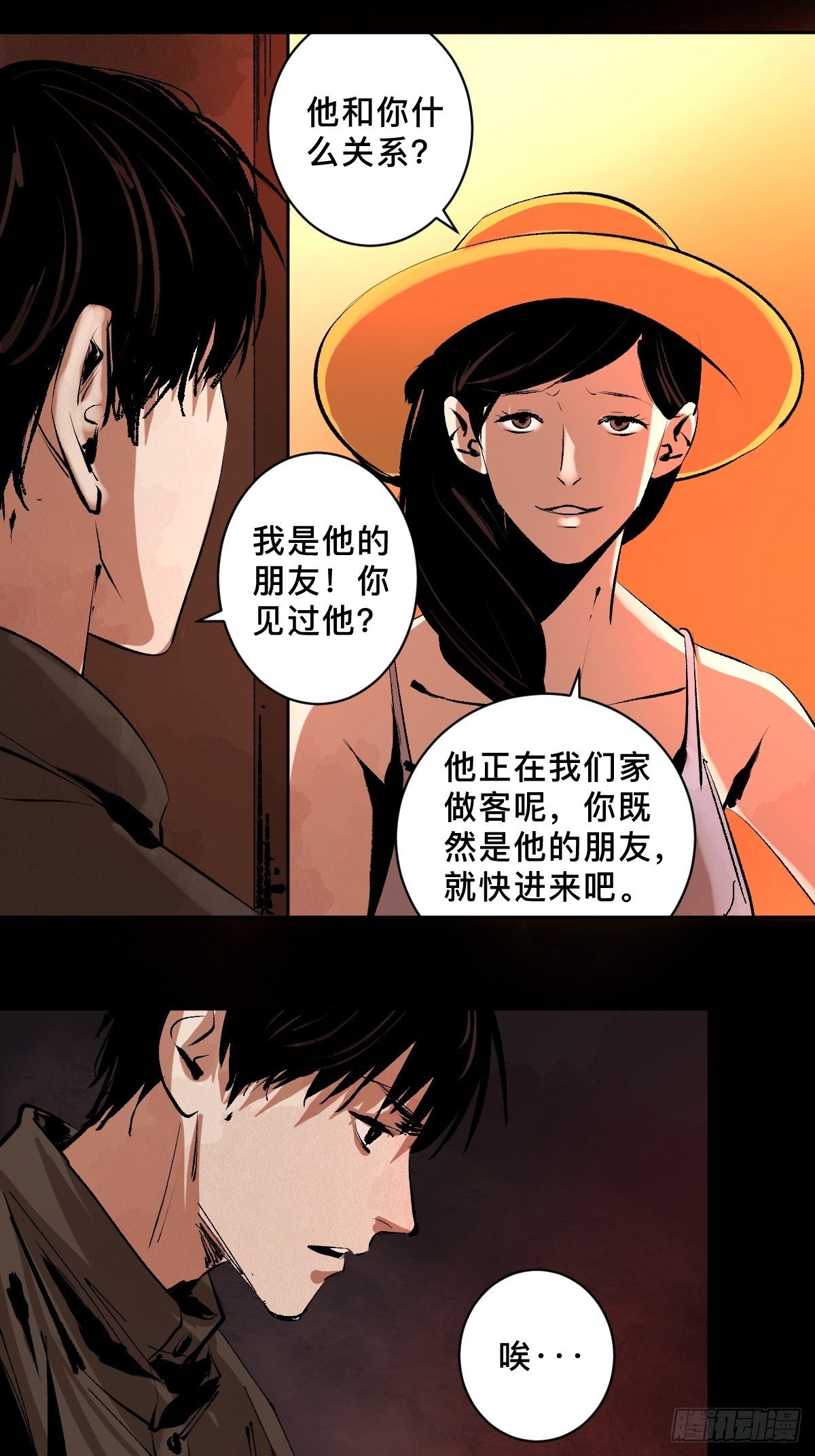 第二十八话  灯笼屋43