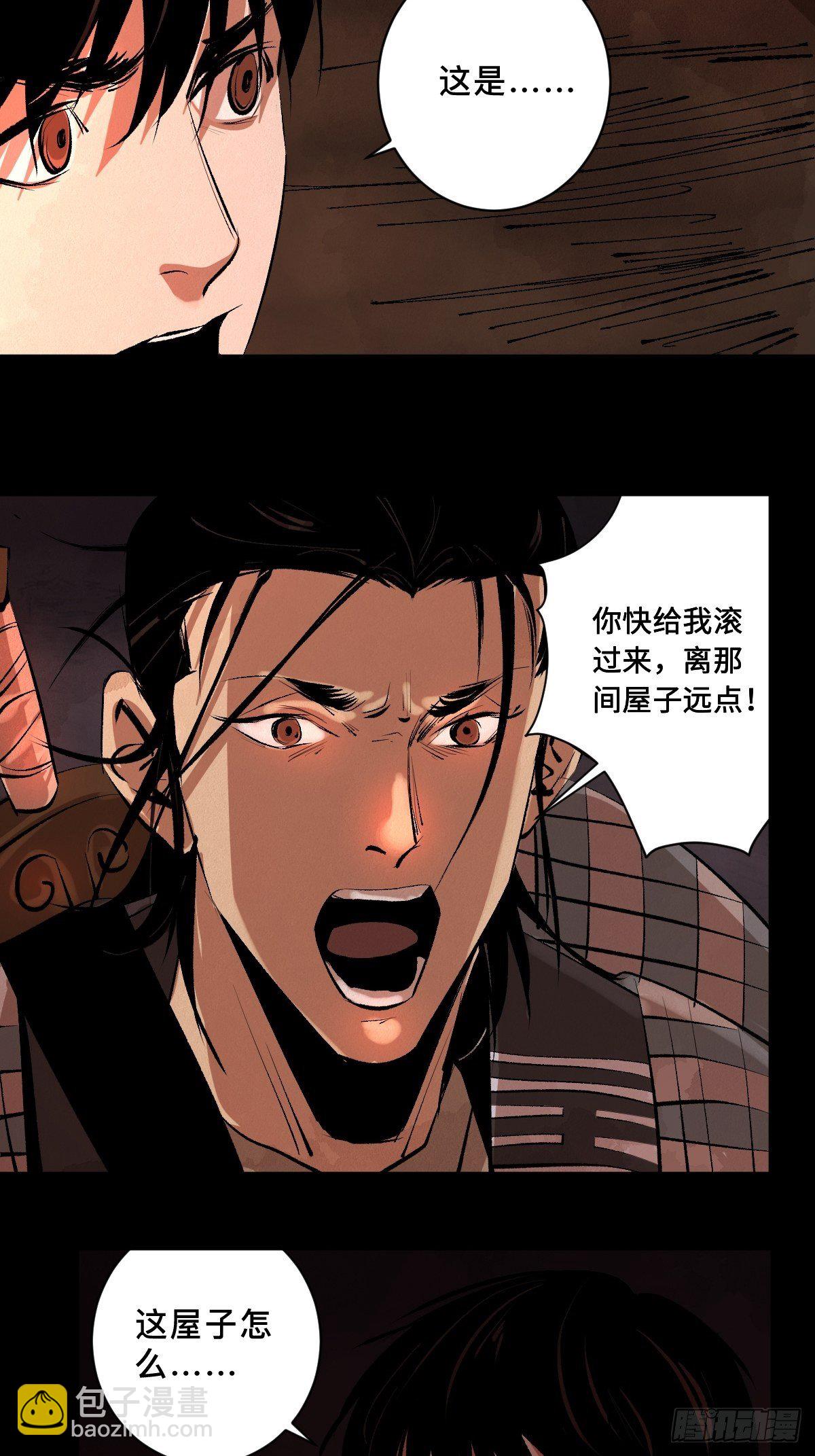 第二十八话  灯笼屋51