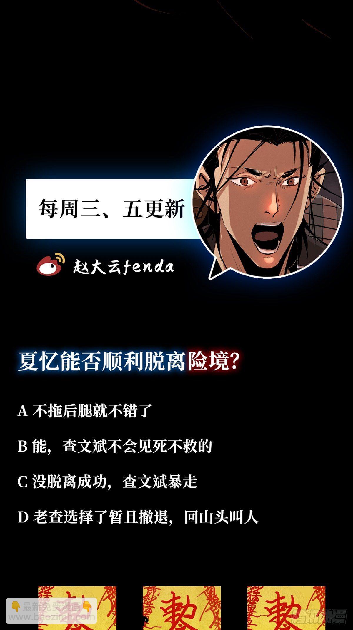 第二十八话  灯笼屋54