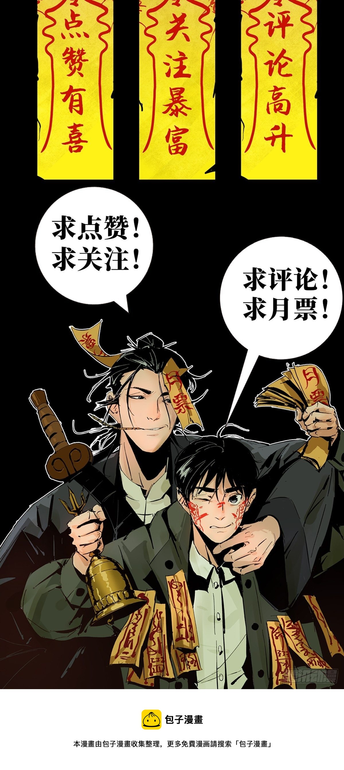 第二十八话  灯笼屋55