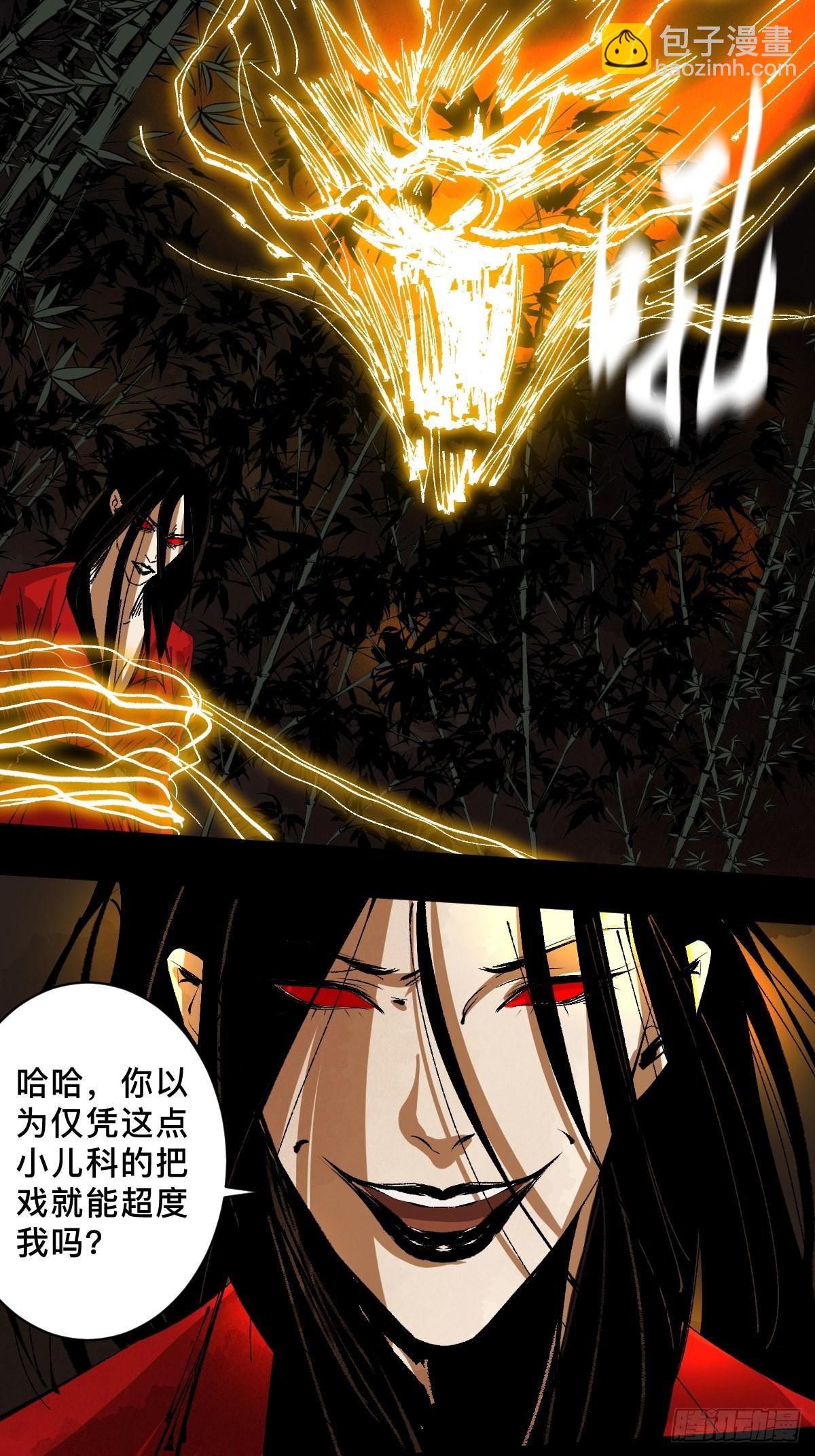 第三十话  献祭10